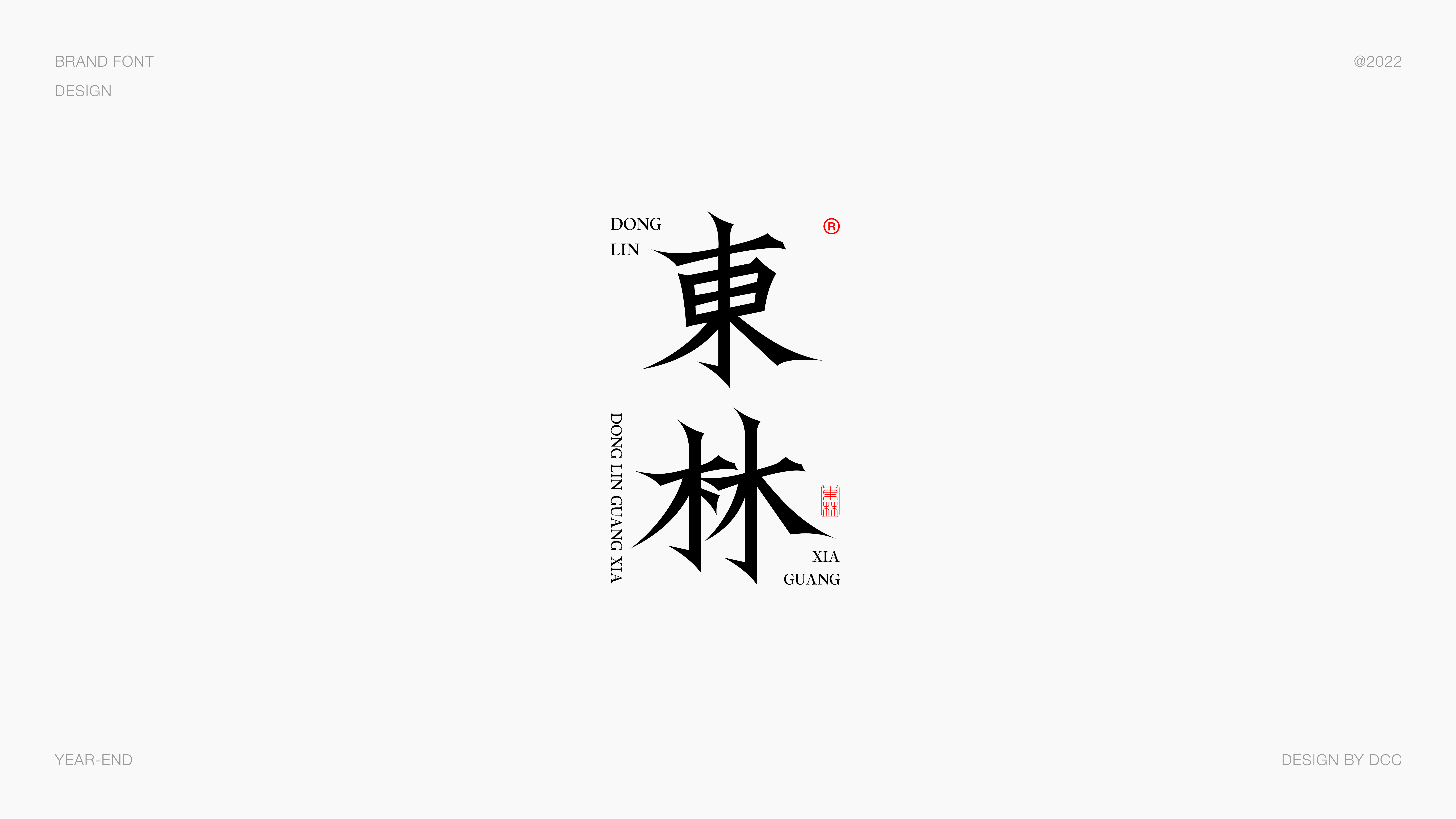 2022字体设计合集