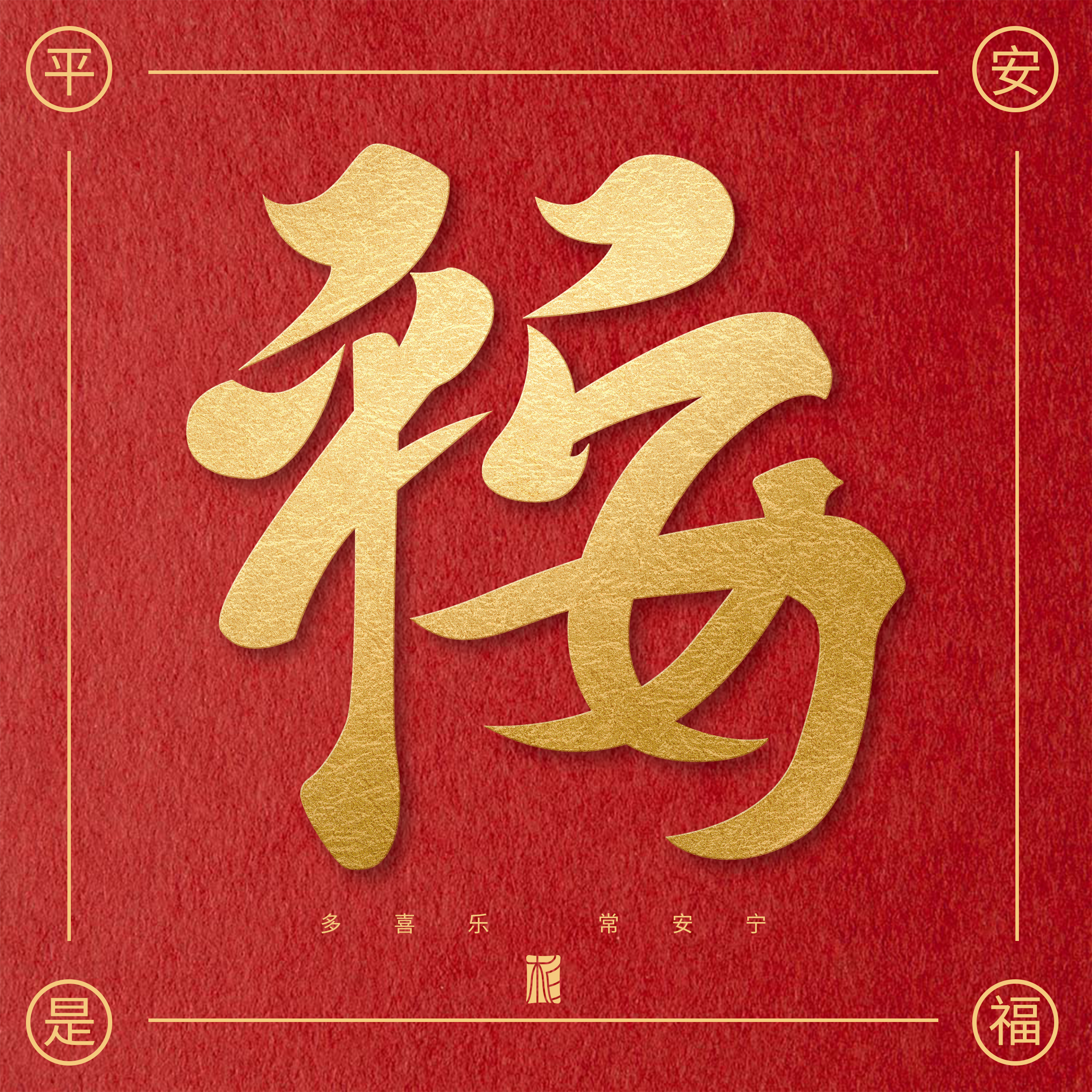 “字”觉日记 | 字体版式小结