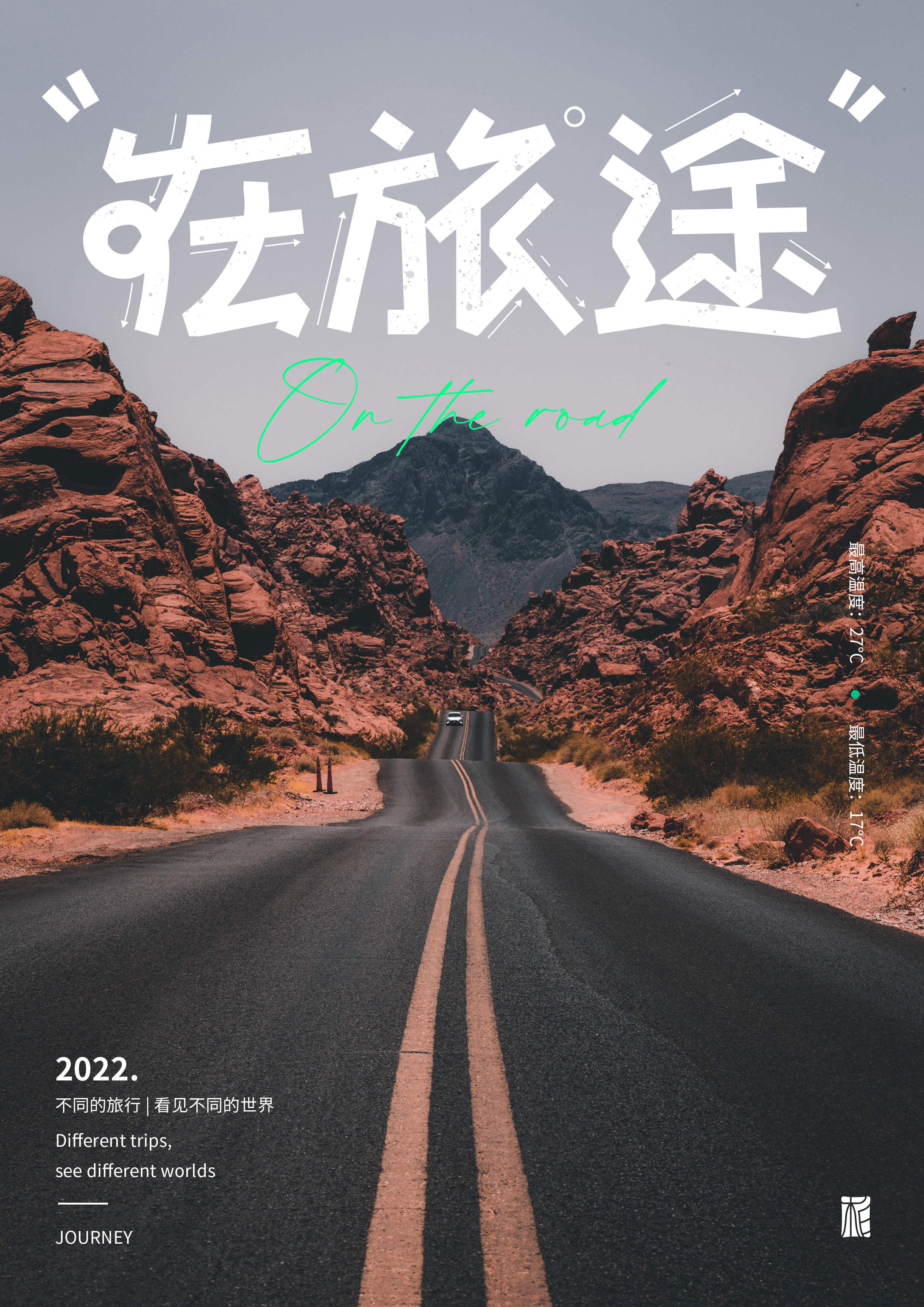 “字”觉日记 | 字体版式(二)