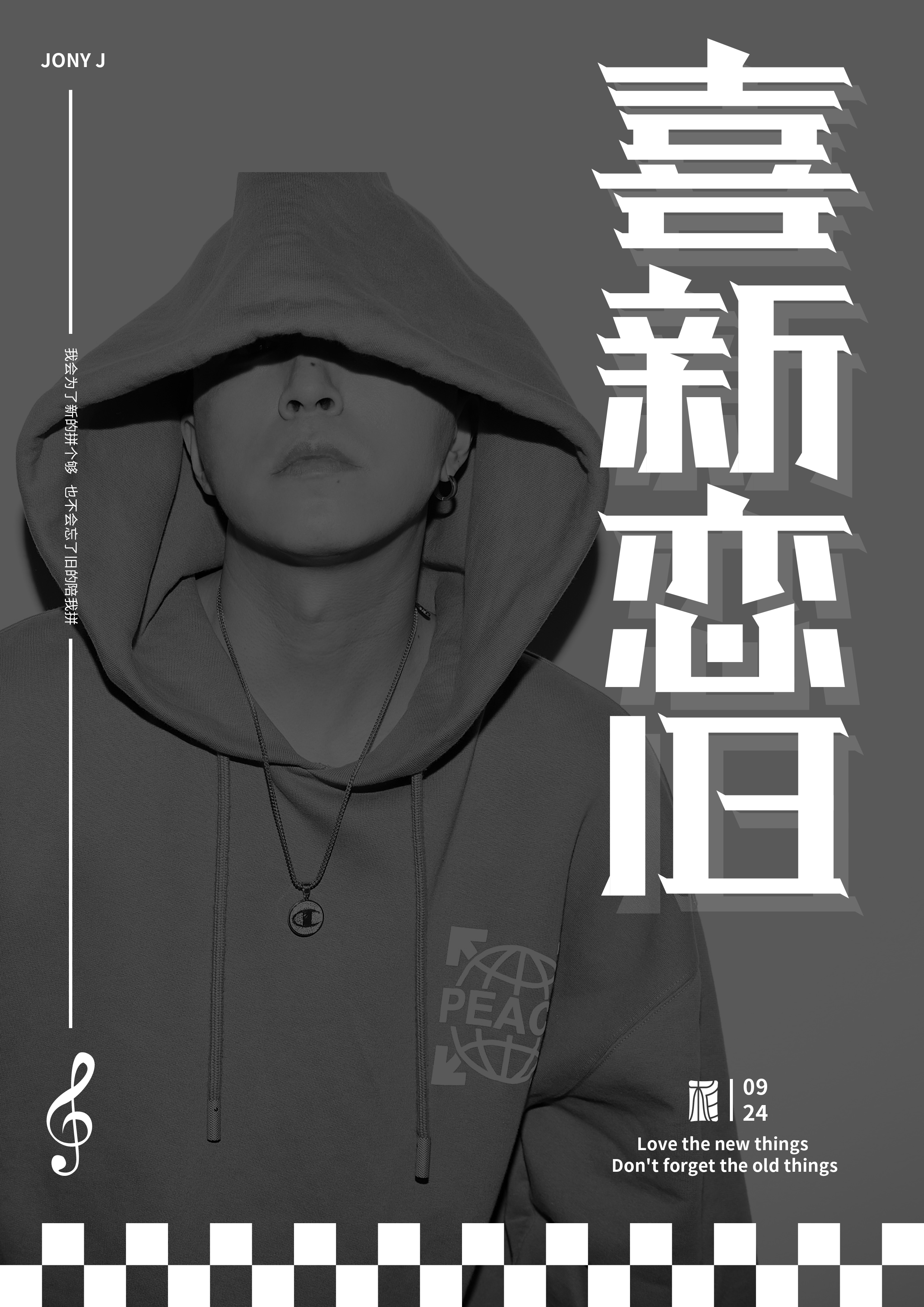 “字”觉日记 | 字体版式(二)