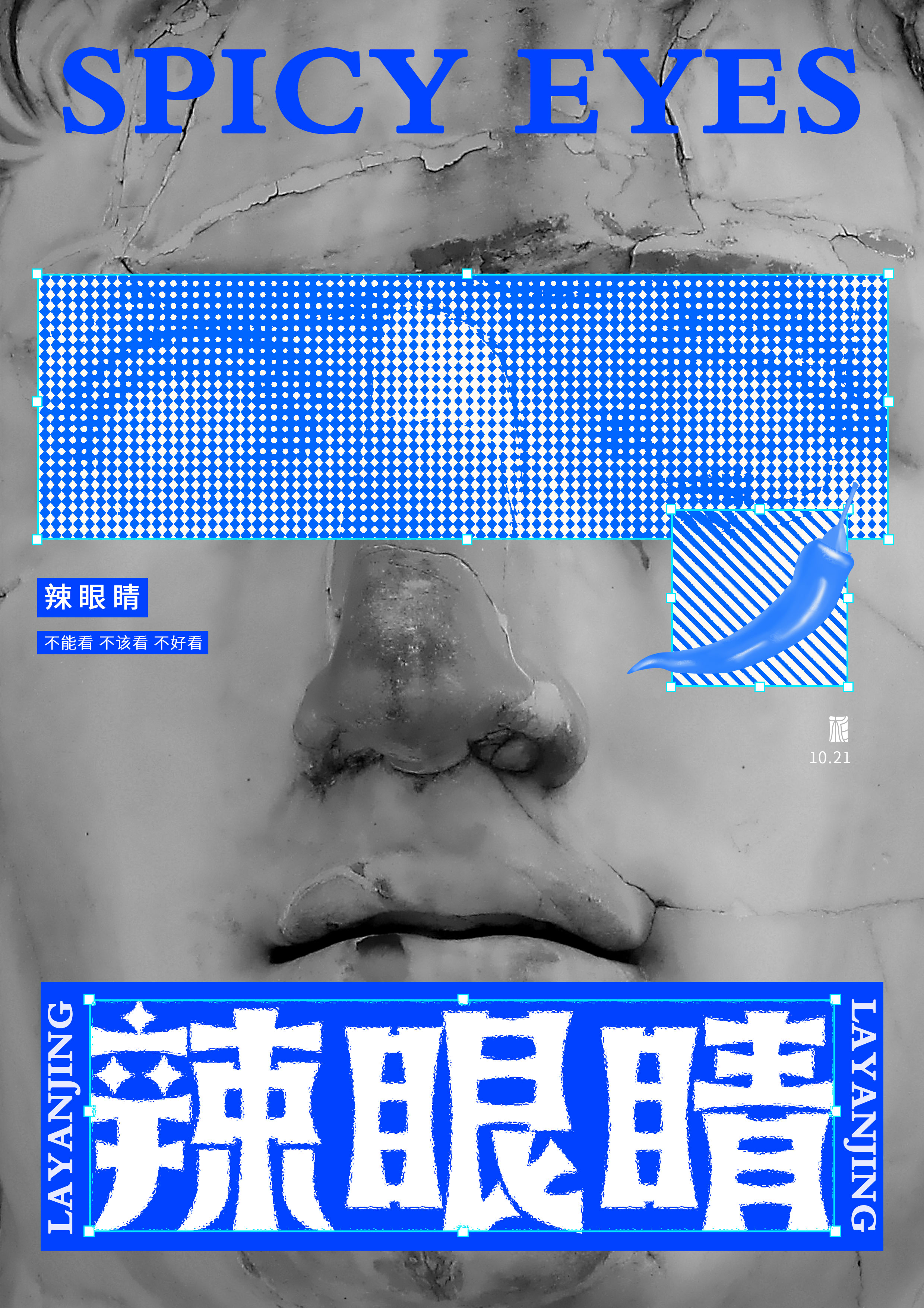 “字”觉日记 | 字体版式(三)