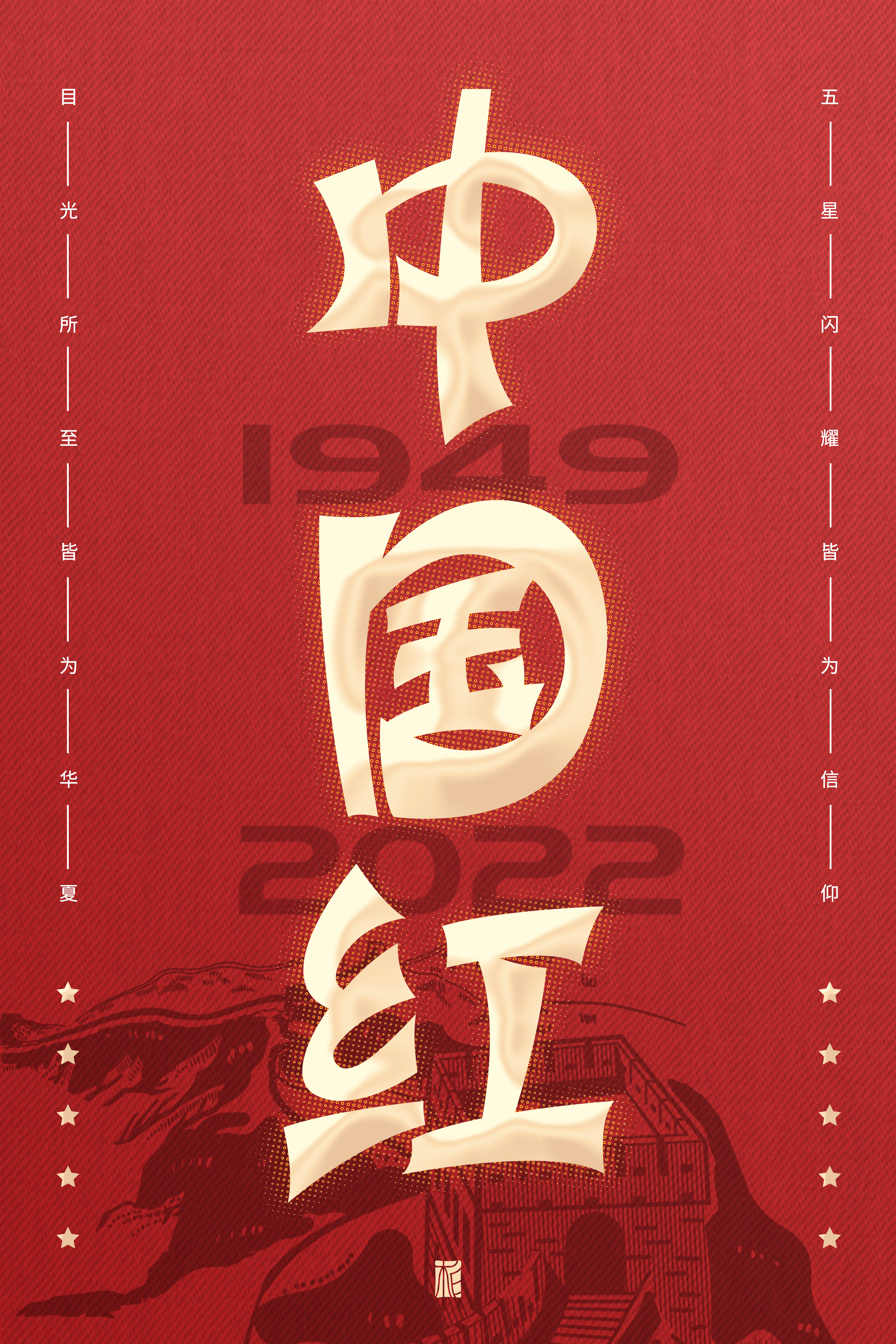 “字”觉日记 | 字体版式(三)