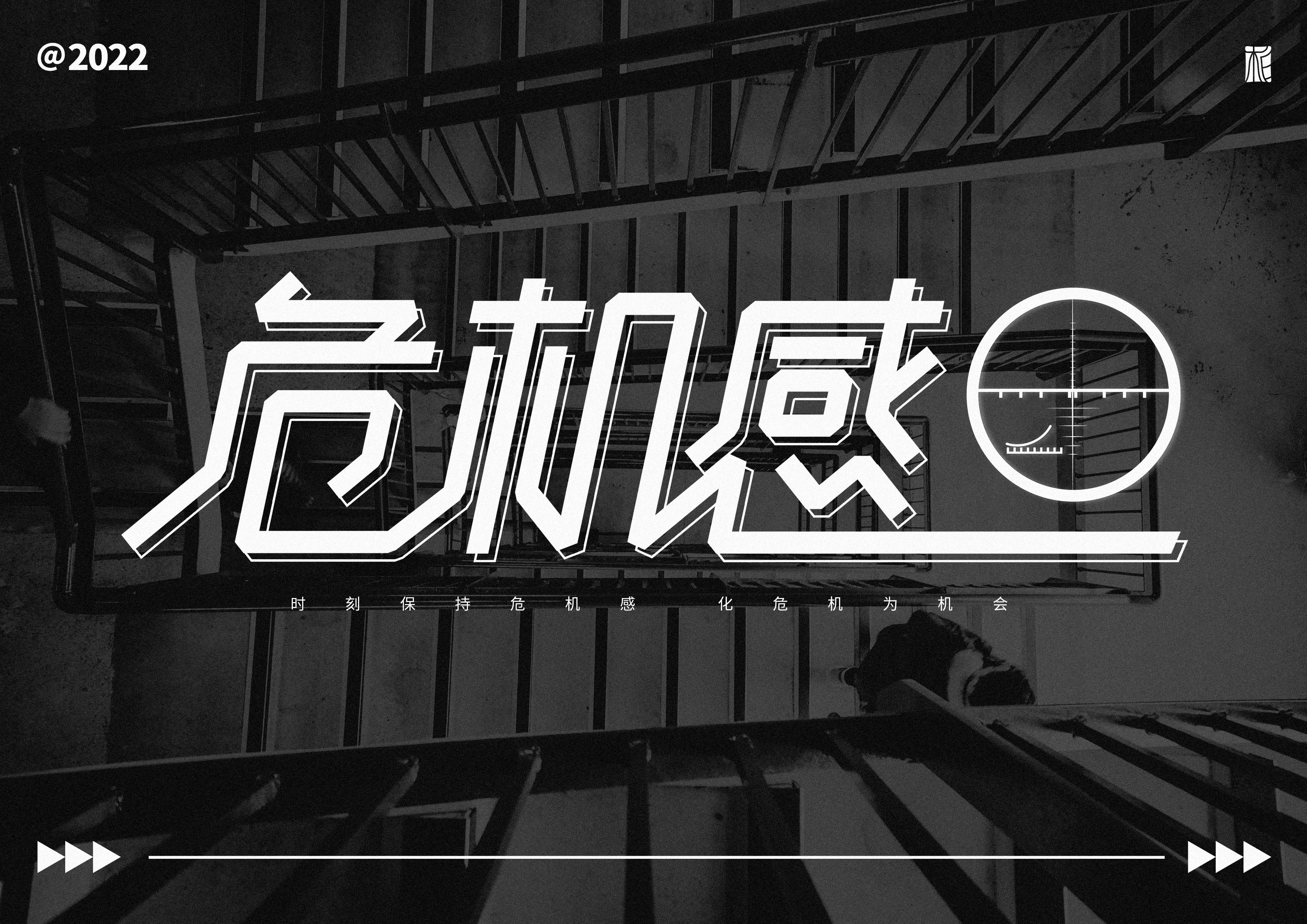 “字”觉日记 | 字体版式(三)