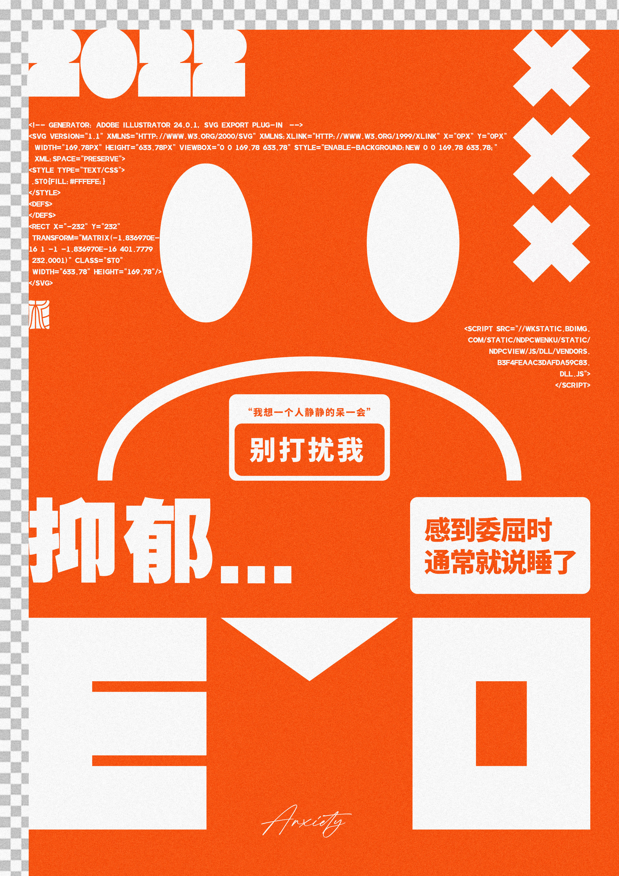 “字”觉日记 | 字体版式(四)