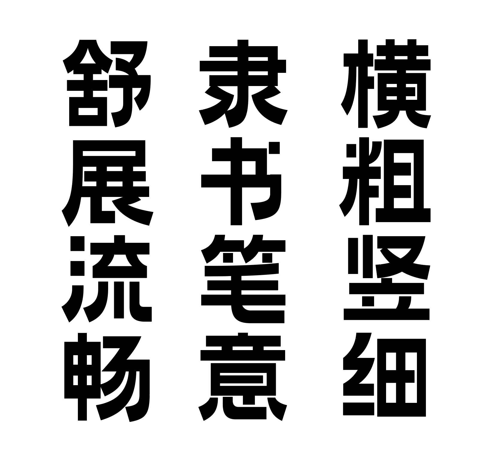 新字推荐丨仓耳方黑