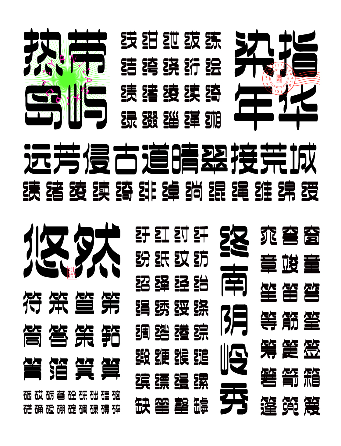 字库字体设计-潮流酸性厚重中文商用字体