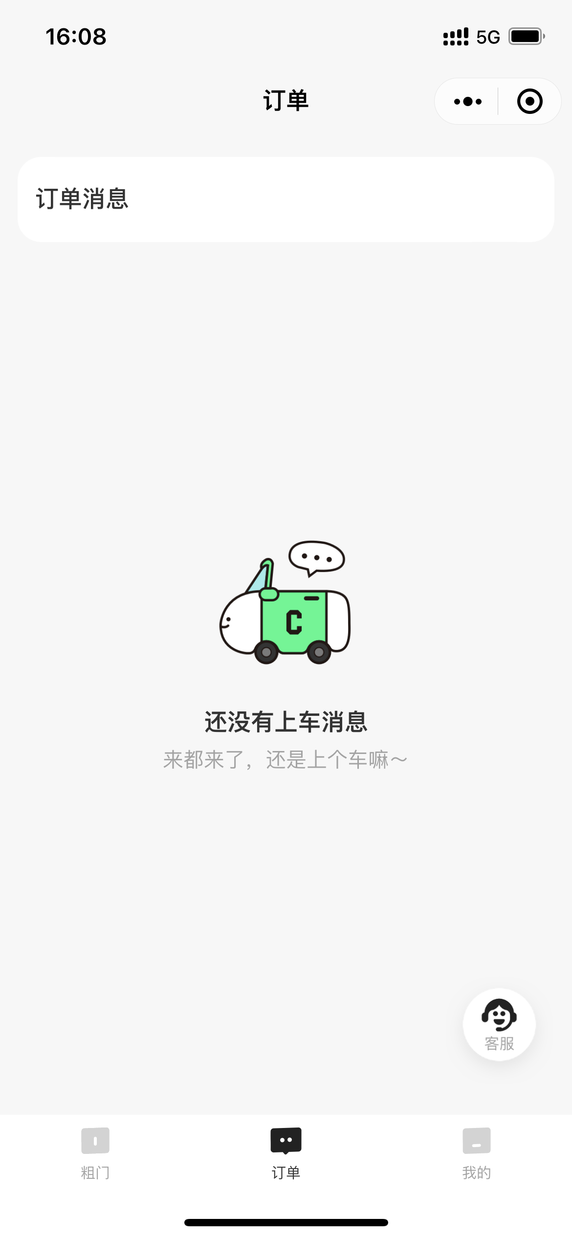 社区采集散图