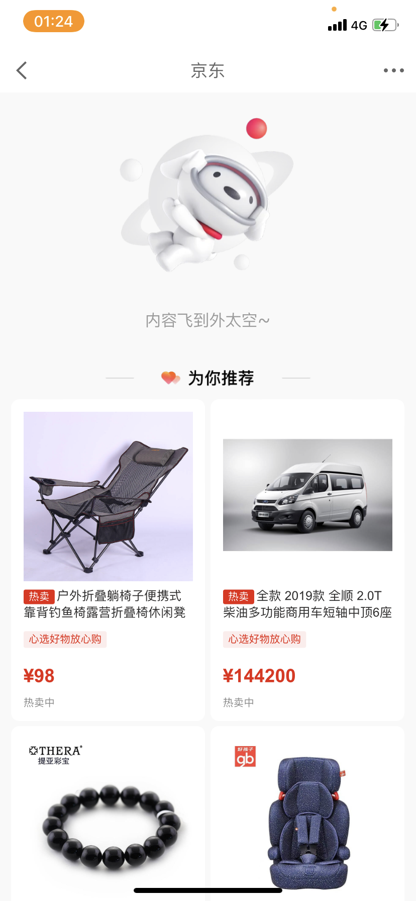 社区采集散图
