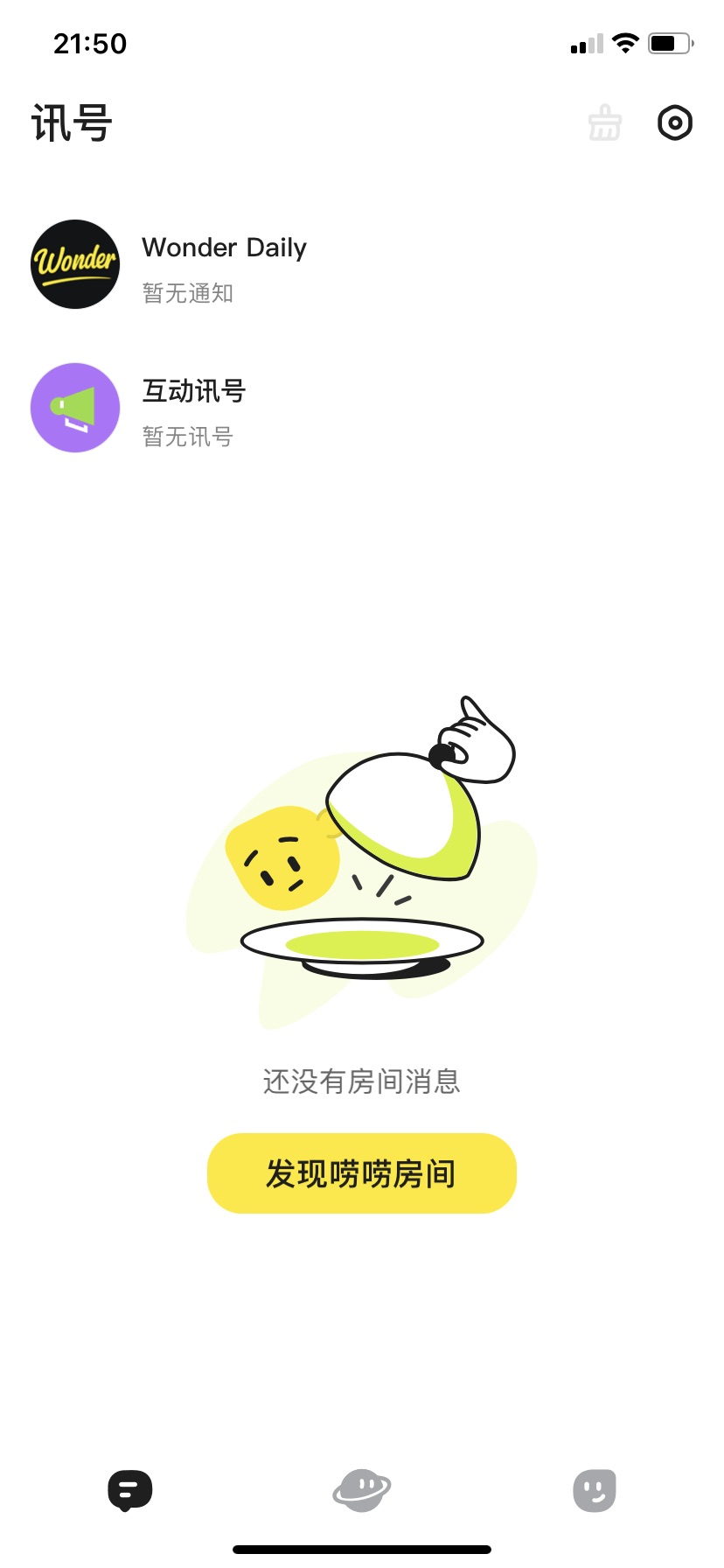 社区采集散图