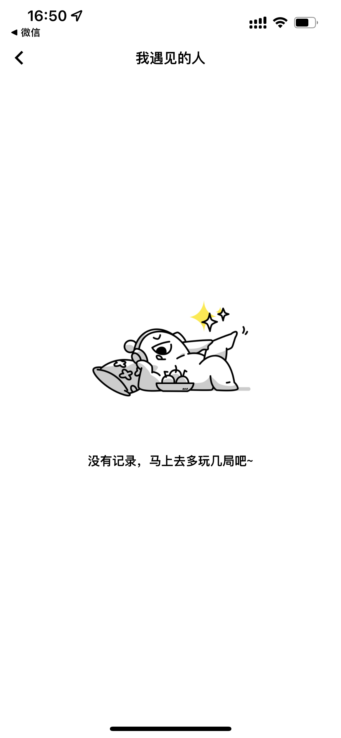 社区采集散图