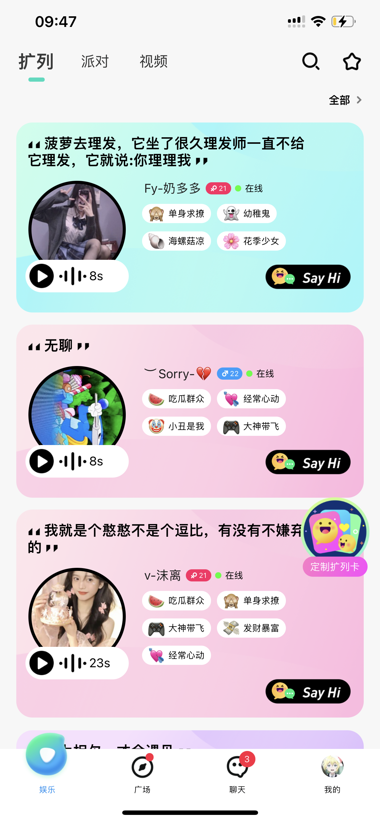 社区采集散图