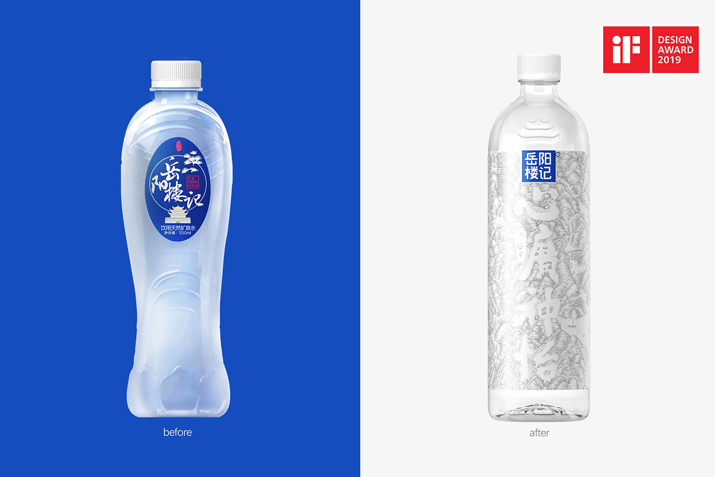Lingyun creative 凌云创意 IF Awards mineral water 邓雄波