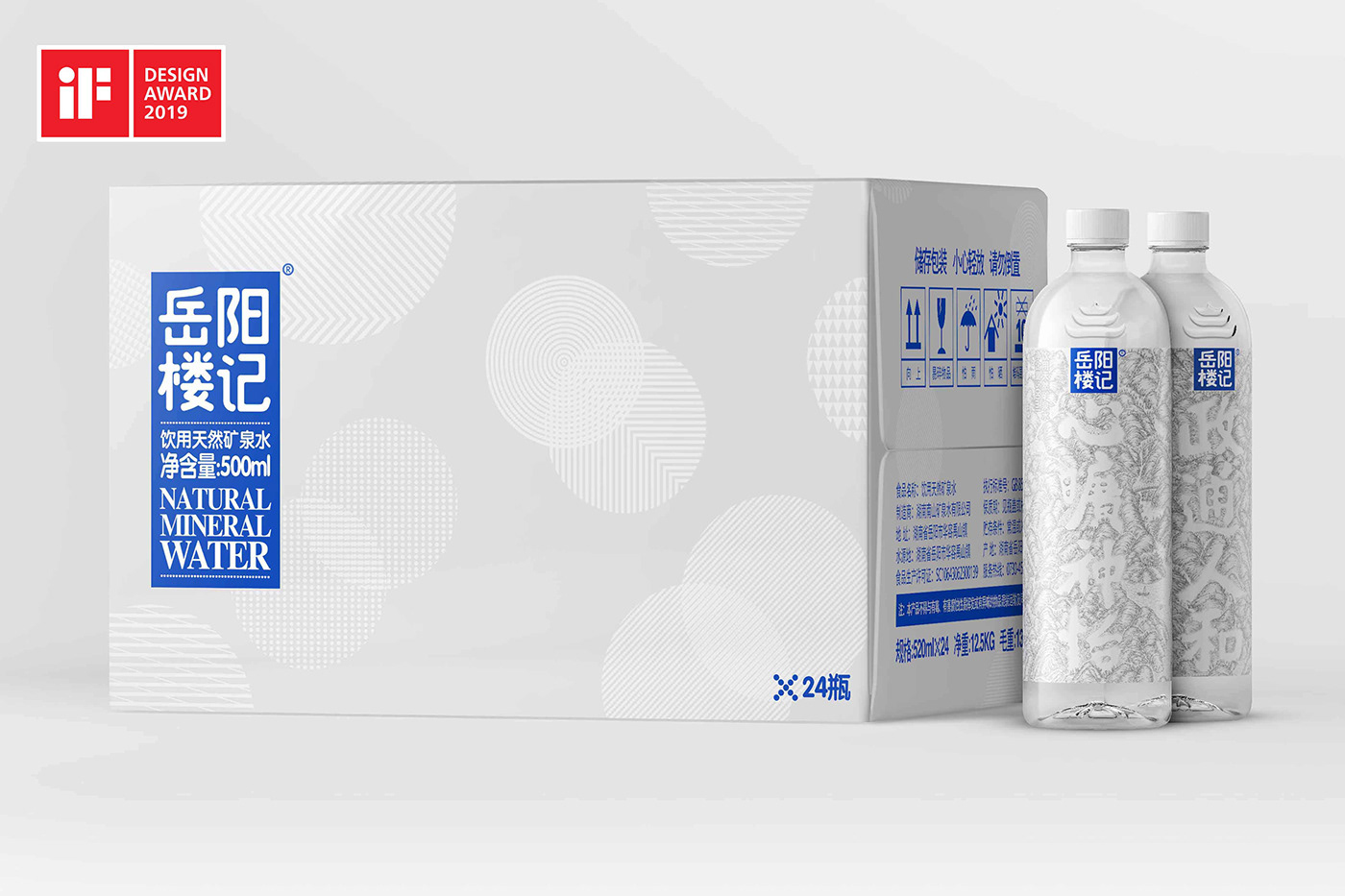 Lingyun creative 凌云创意 IF Awards mineral water 邓雄波