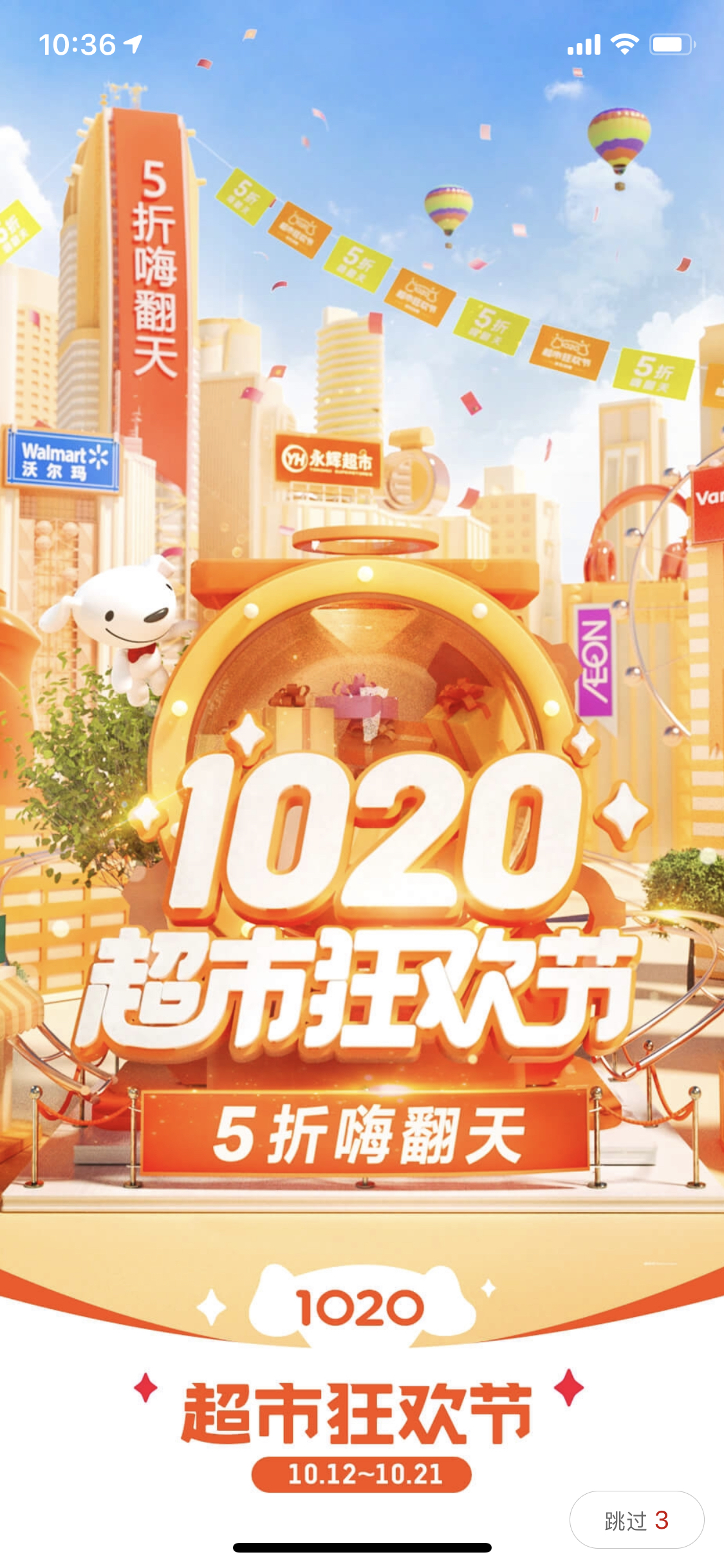 社区采集散图