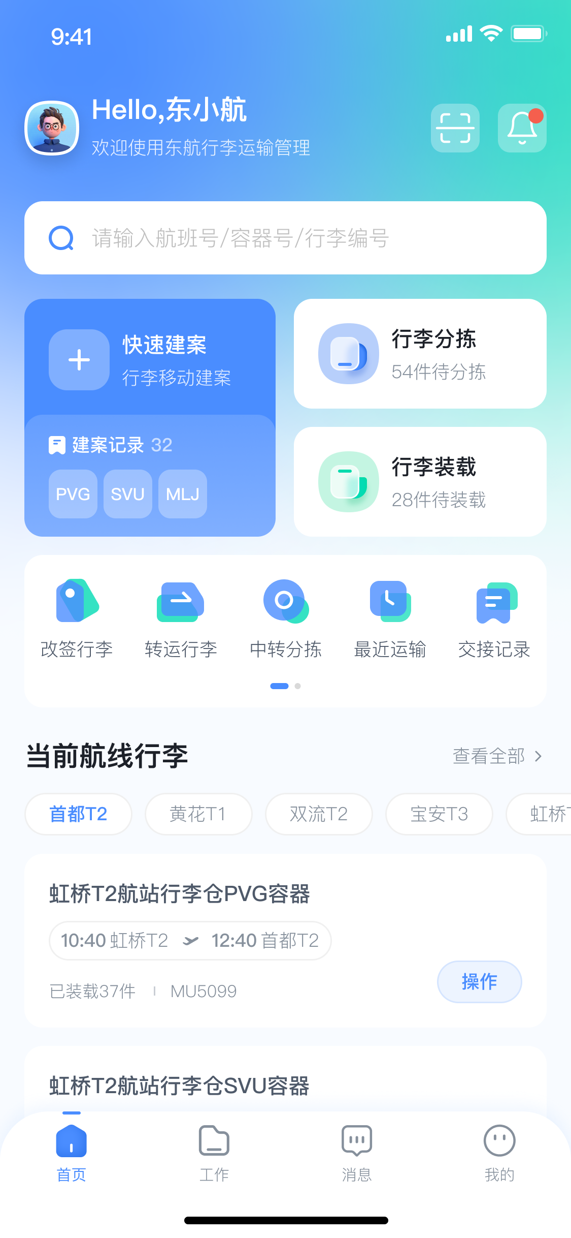 社区采集散图