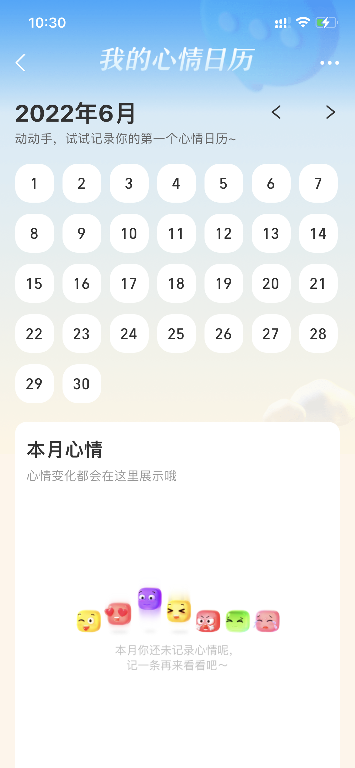 日期选择