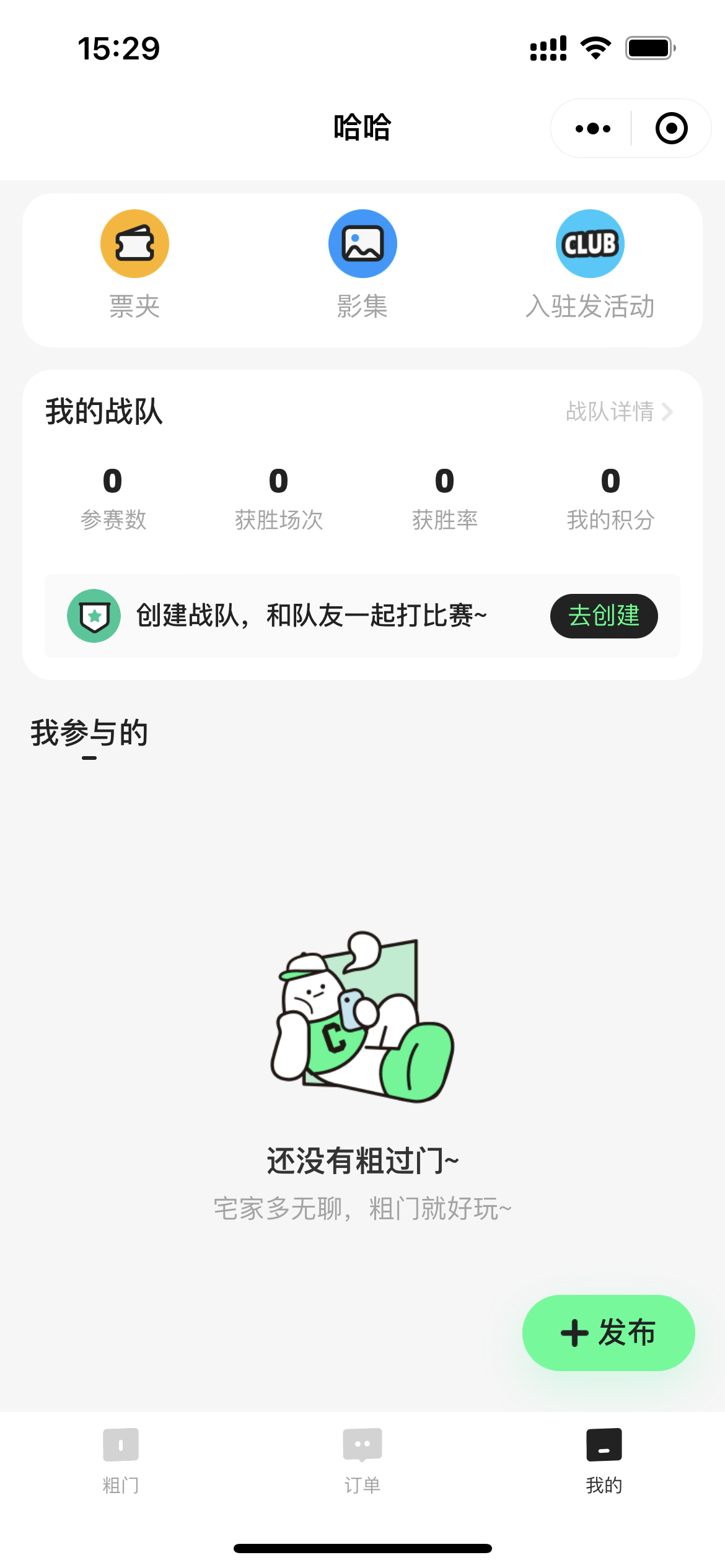 社区采集散图
