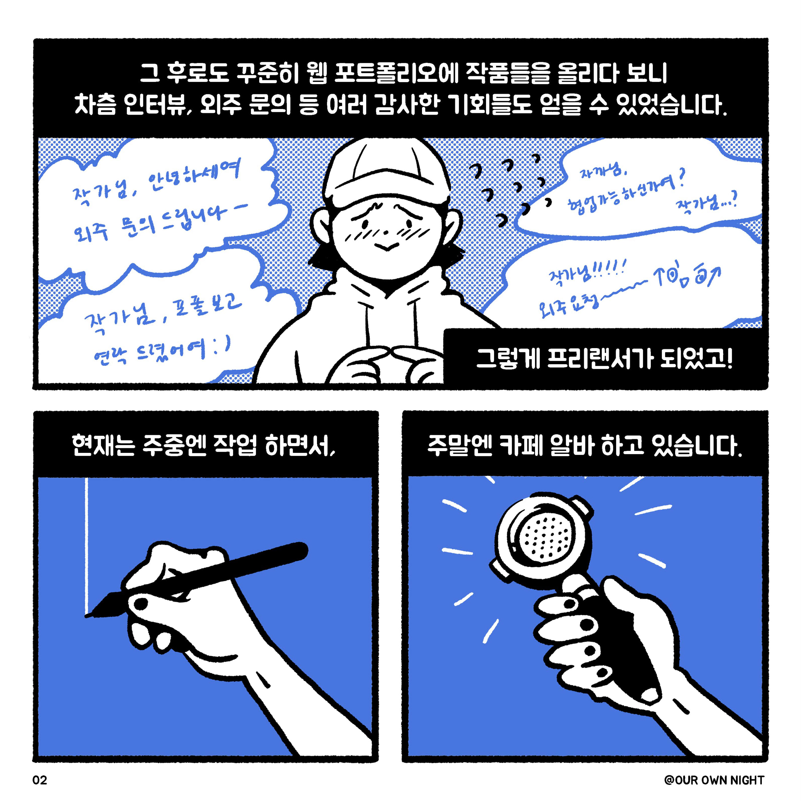 illust ILLUSTRATION  our own night cartoon charactor design artwork freelancer reality graphic