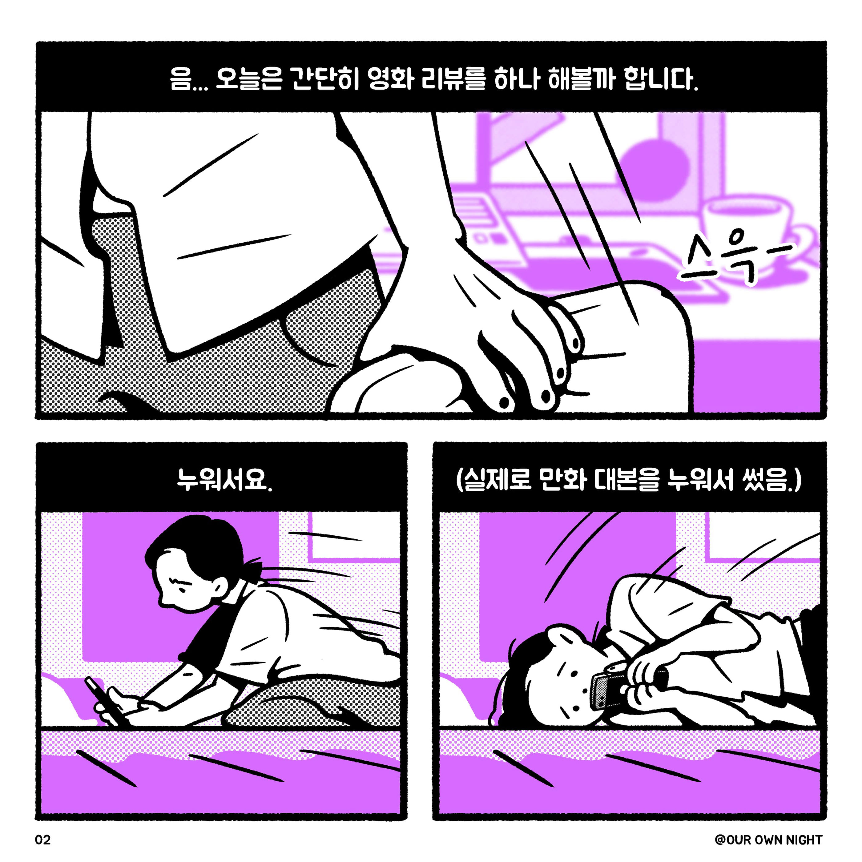 illust ILLUSTRATION  artwork cartoon our own night Character design ocean's 8 Drawing  review