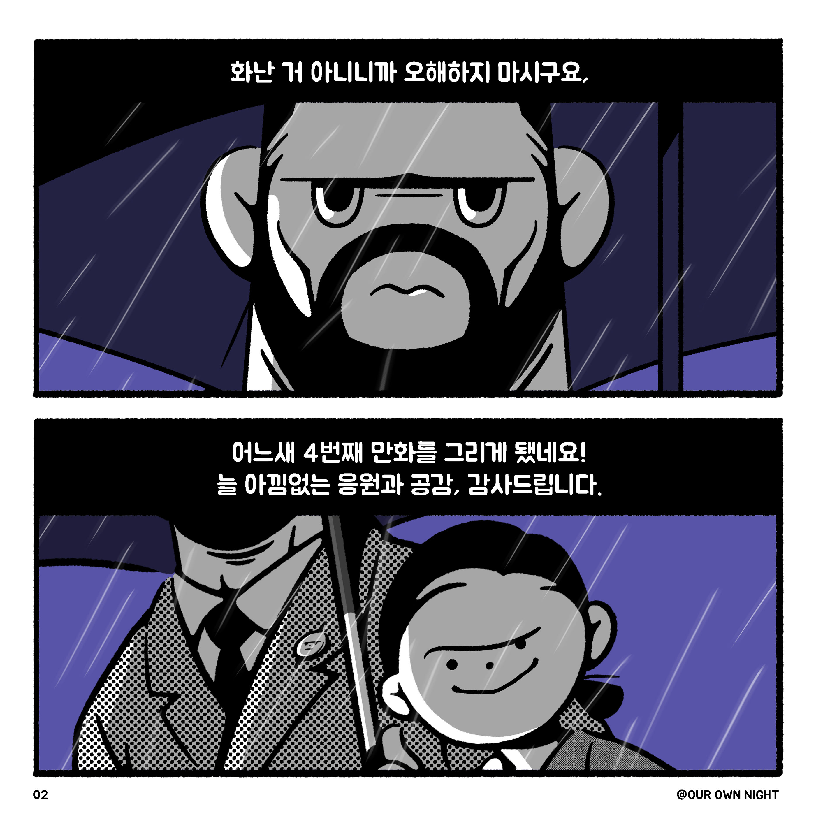 illust ILLUSTRATION  graphic design  Character design artwork cartoon our own night pen name Drawing