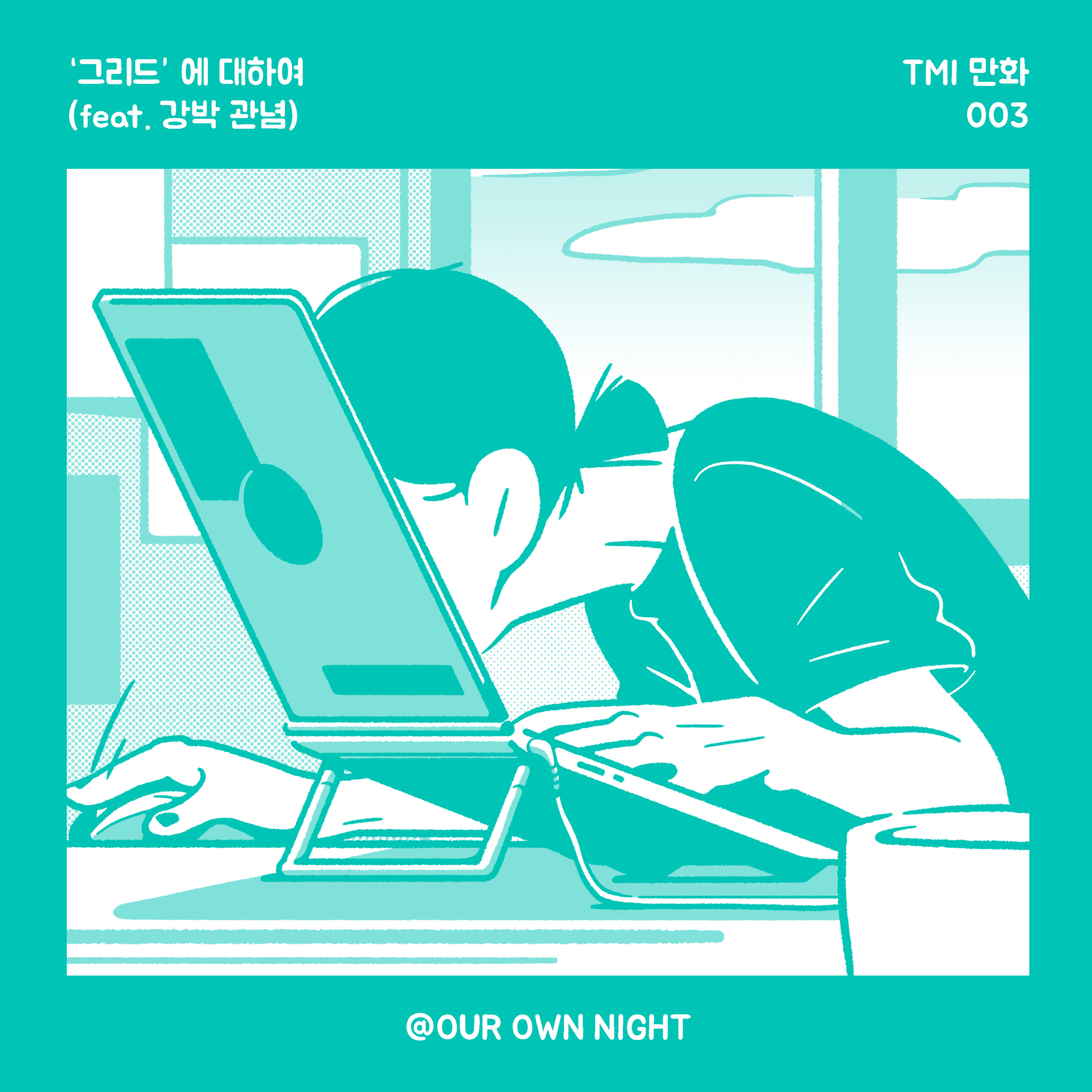 illust ILLUSTRATION  cartoon graphic design  Character design our own night grid artwork Drawing