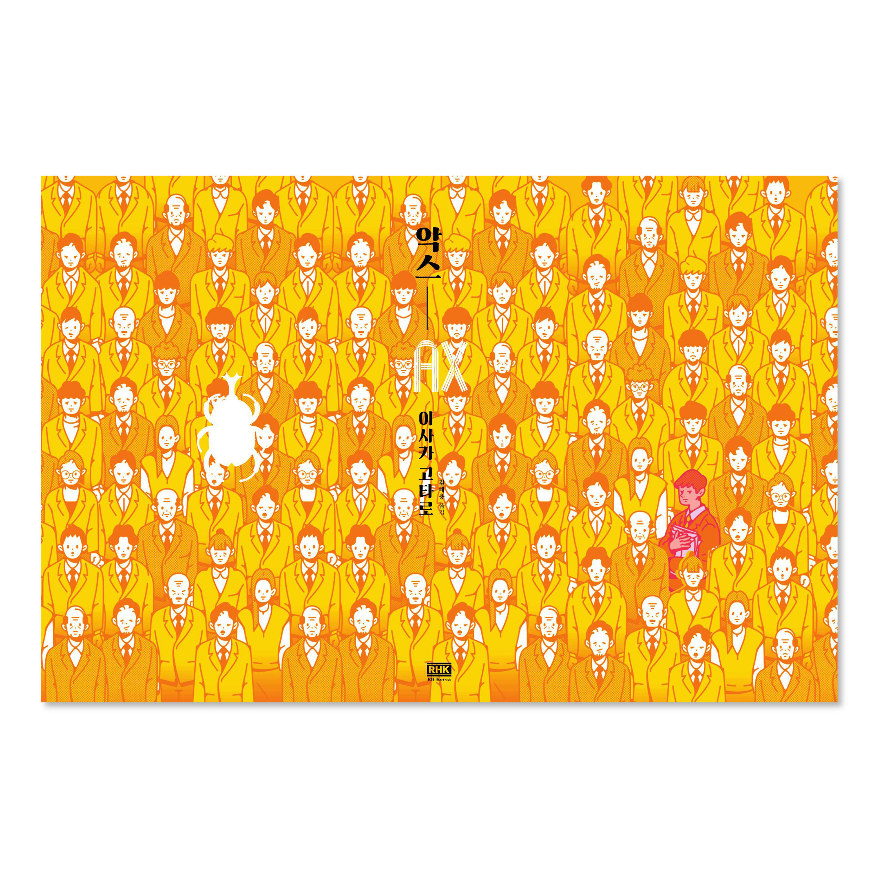 illust ILLUSTRATION  graphic design  artwork book cover Isaka Kotaro design our own night ax Drawing