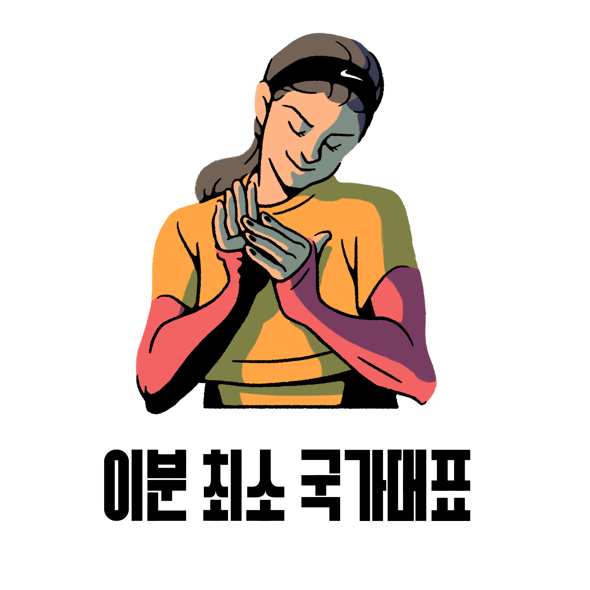 illust ILLUSTRATION  graphic design  gif Nike nikewomen women's day artwork motion design