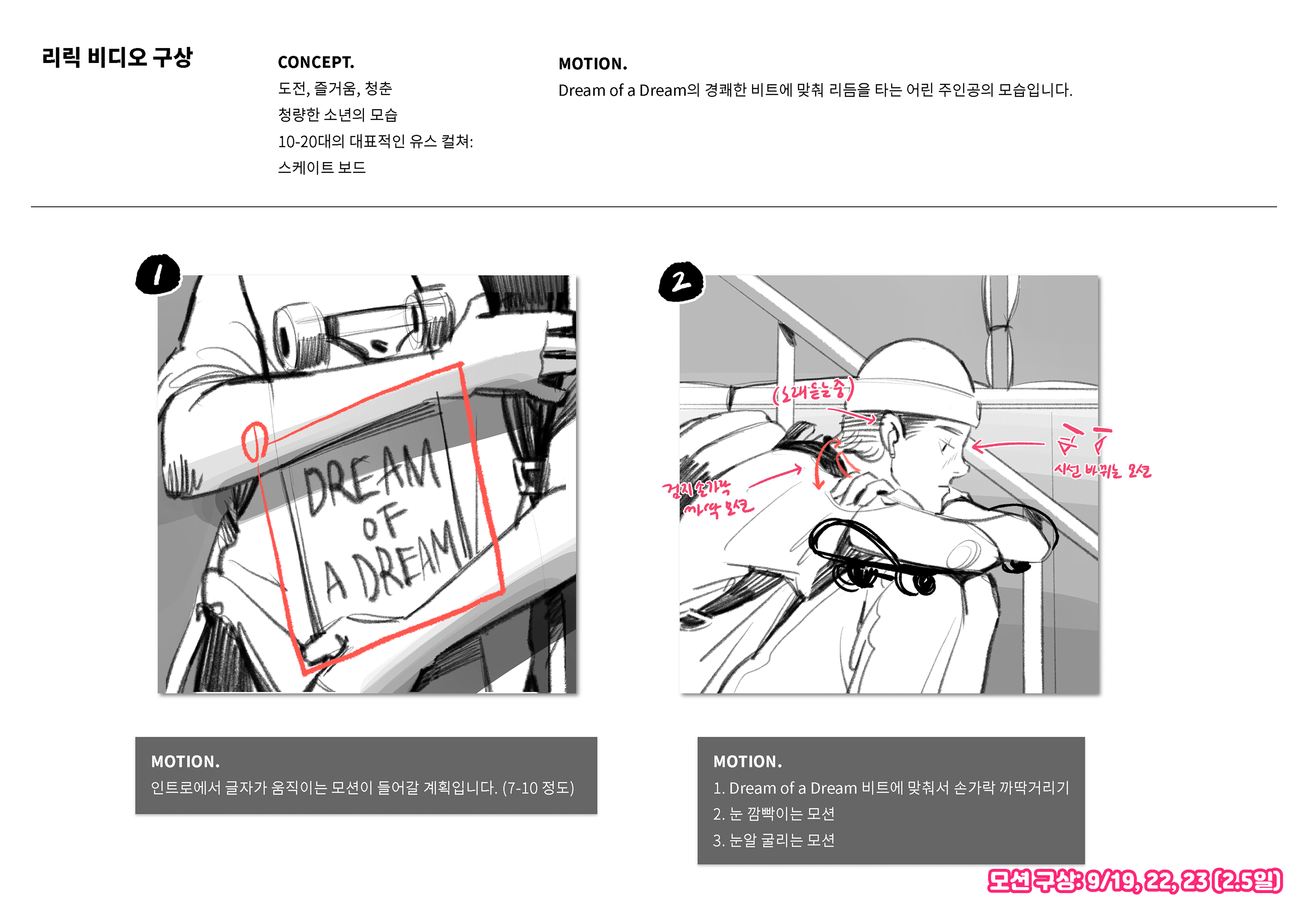 illust graphic design  Character motion design youth Lyric video album cover design our own night artwork