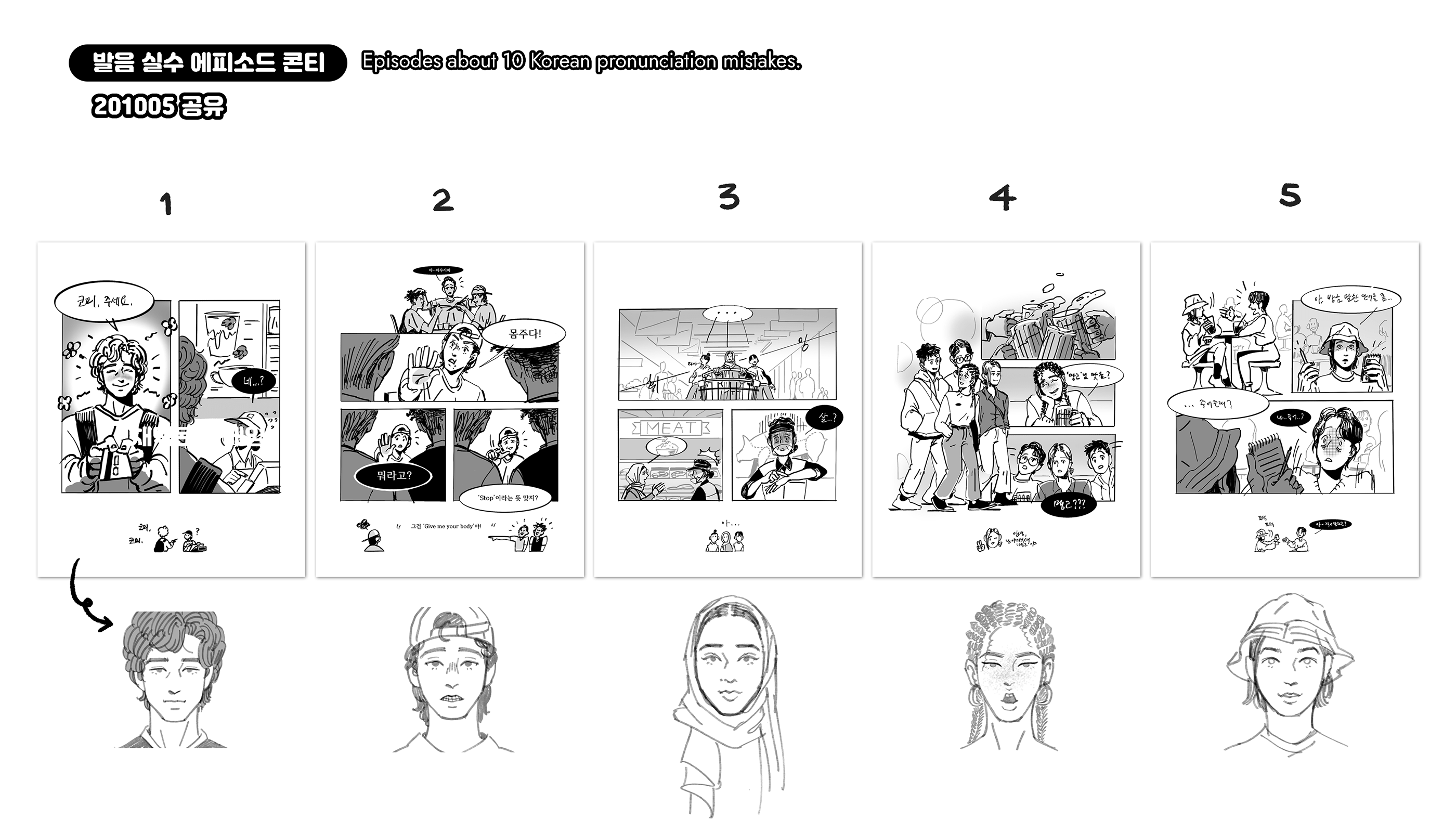 animated animation  book Character cover design gif graphic design  illust ILLUSTRATION