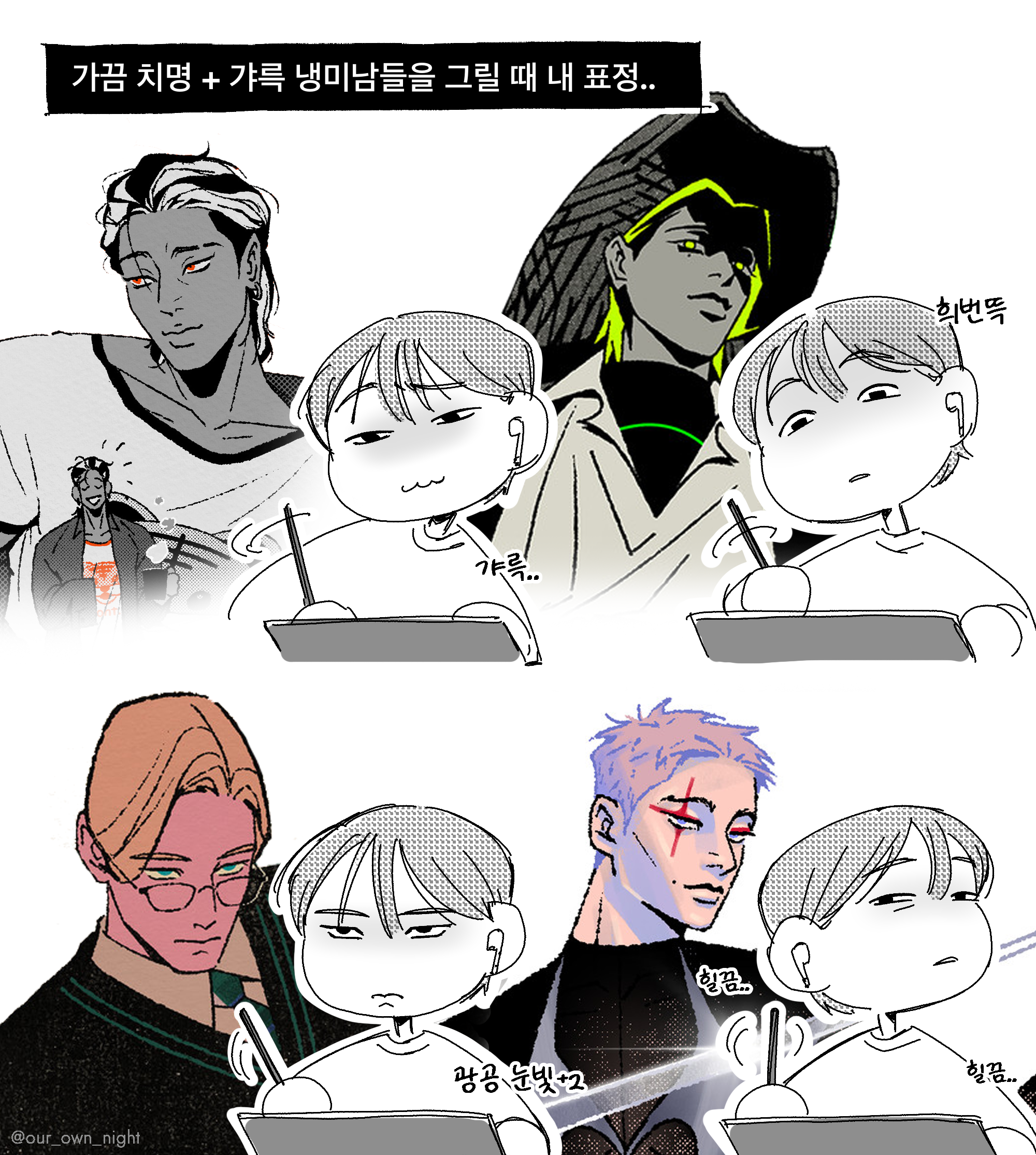 artwork Compilation doodle illust our own night Procreate
