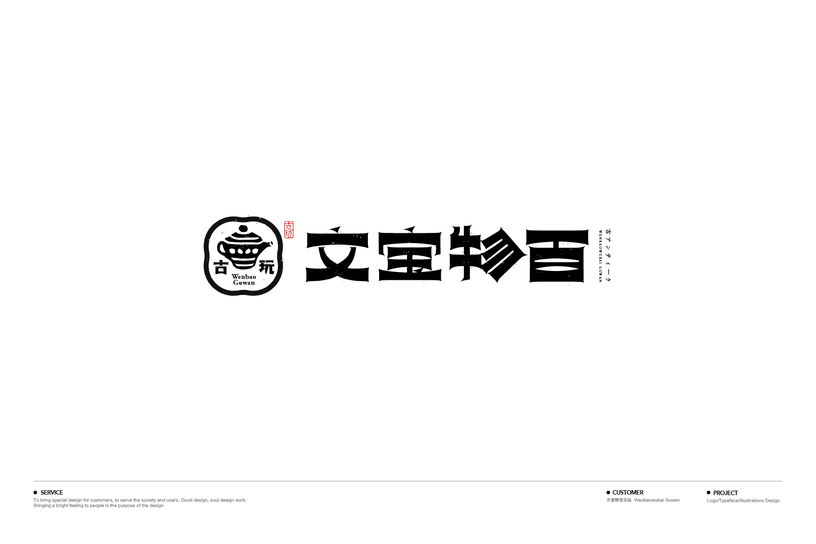 字体标志