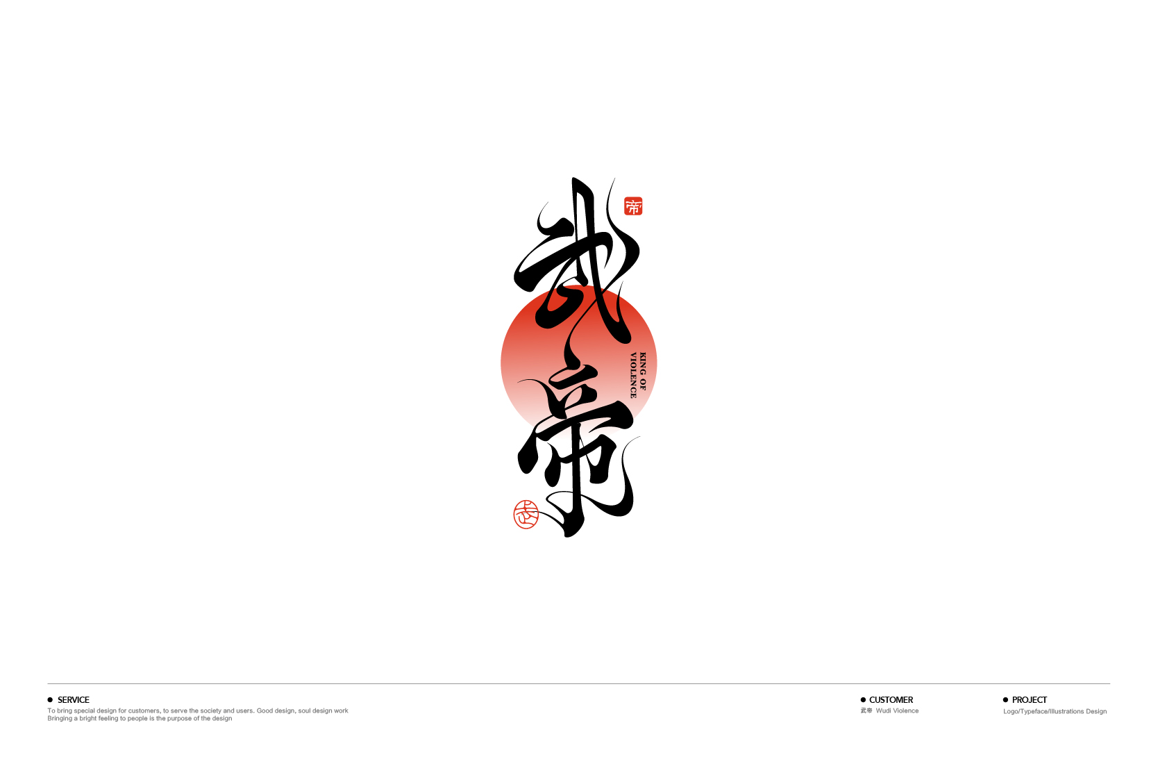 字体标志