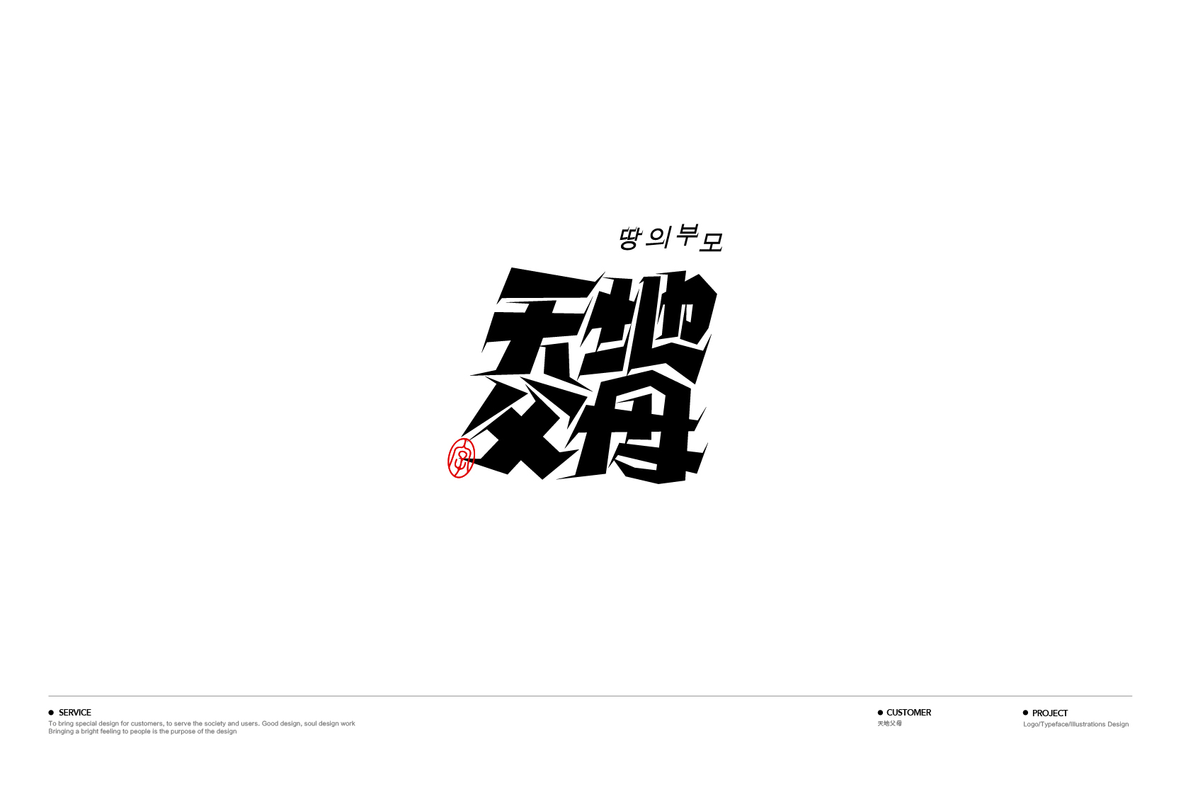 字体标志