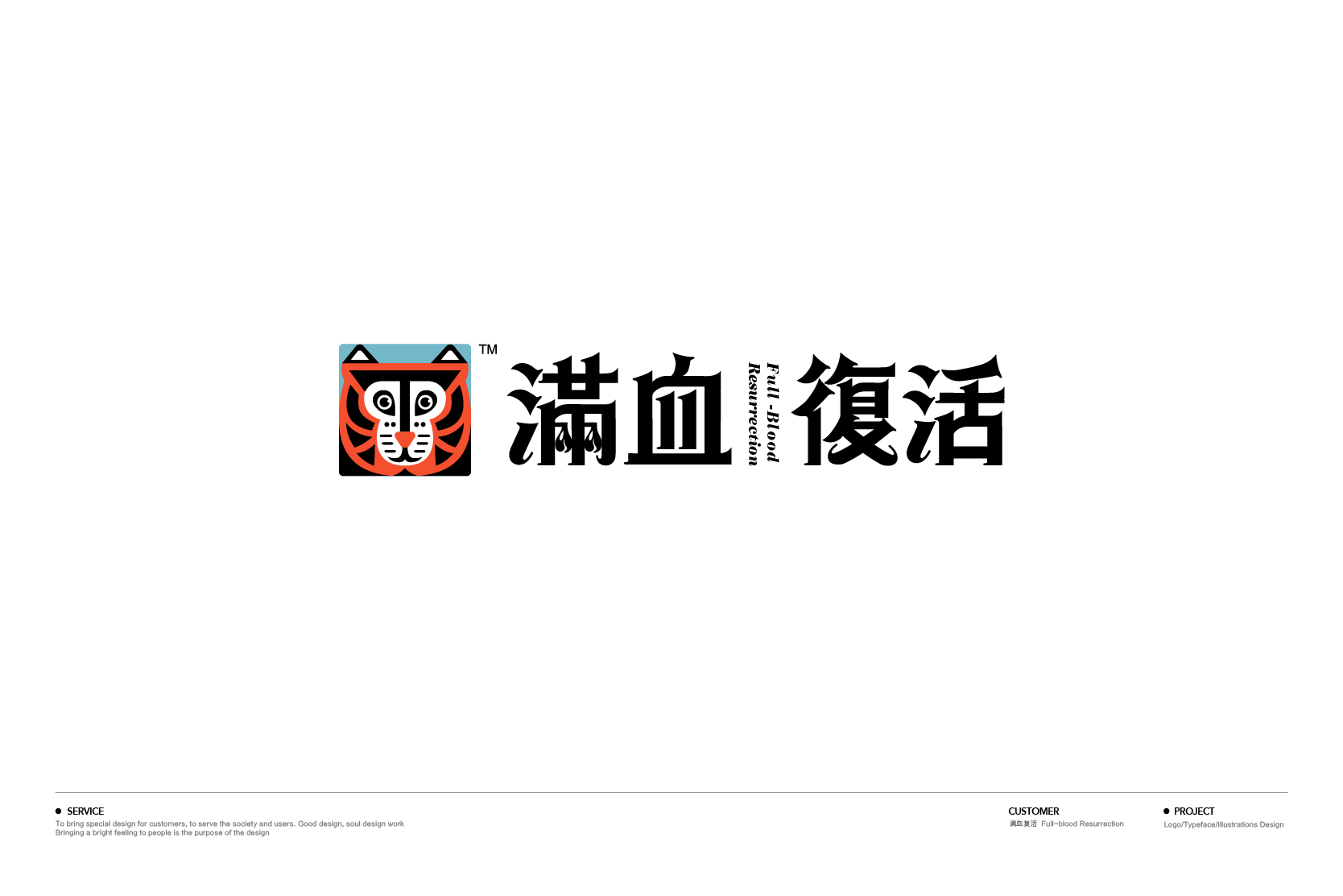 字体标志