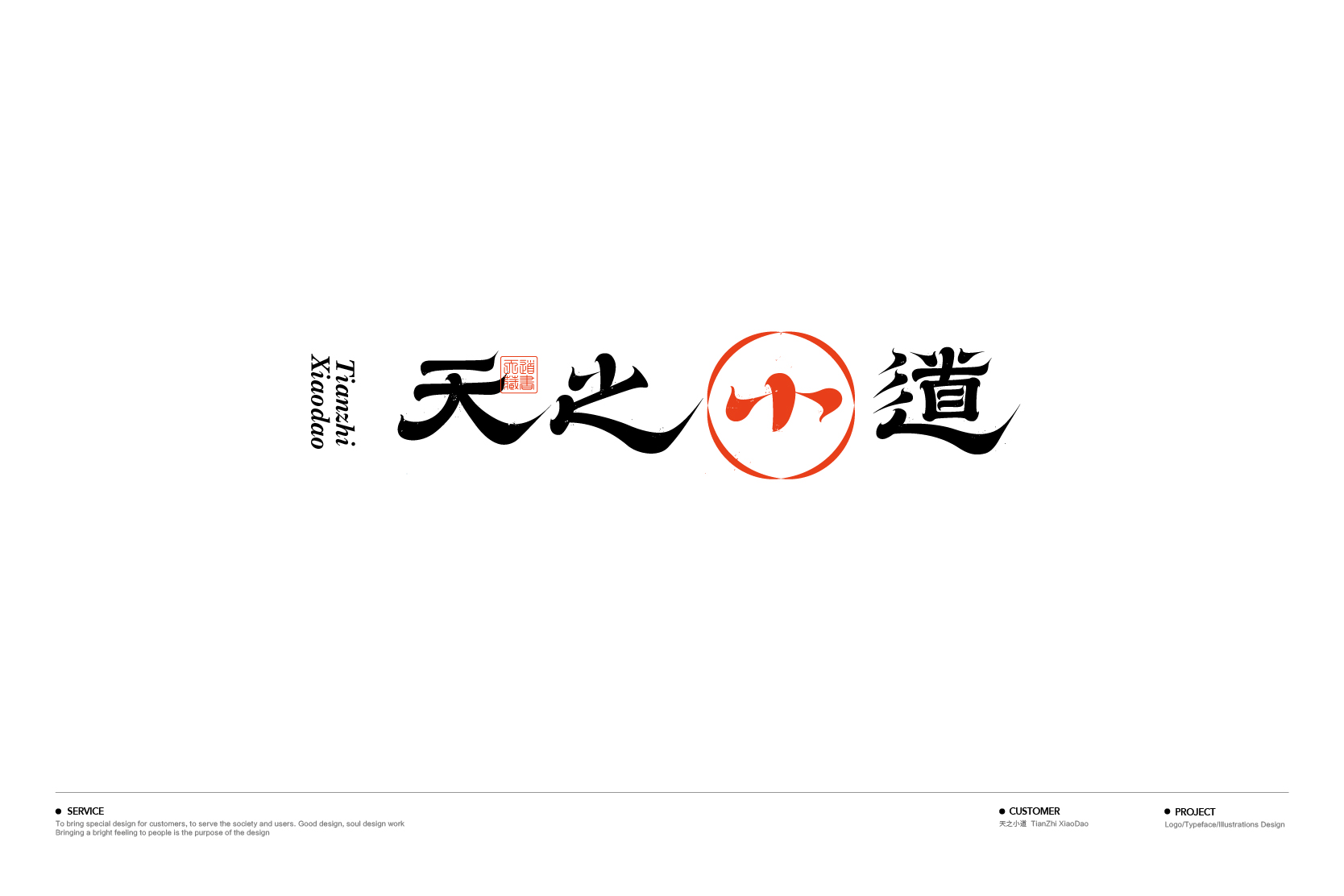 字体标志