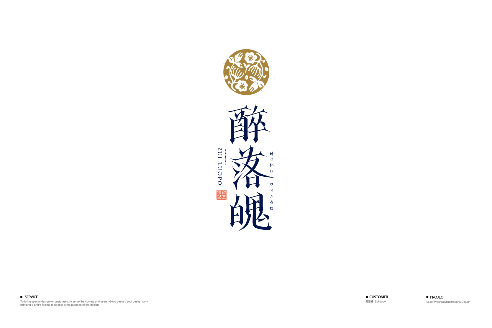 字体标志