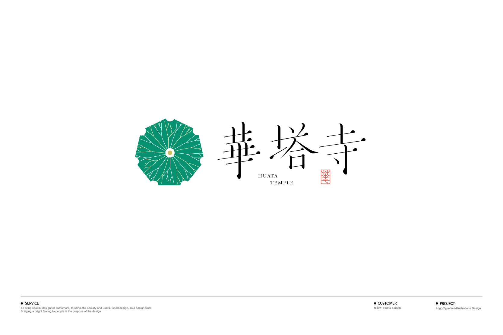 字体标志
