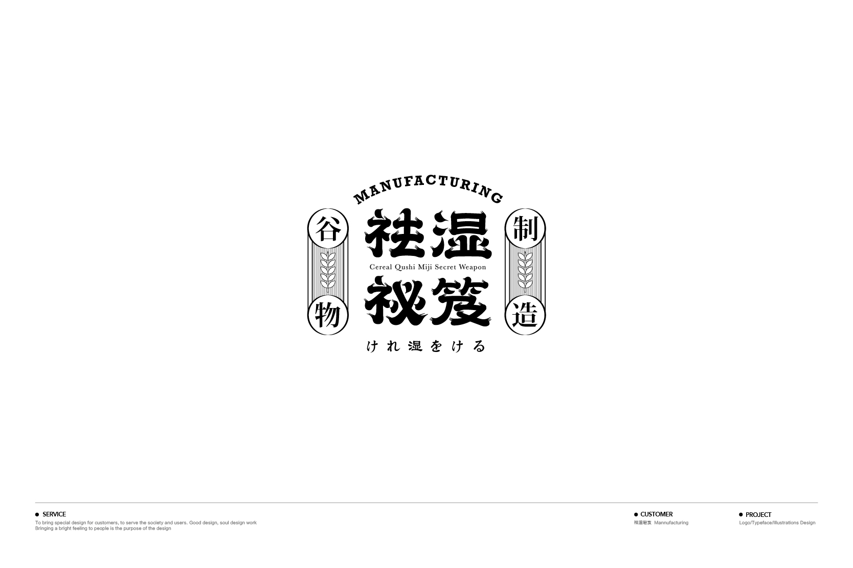 字体标志