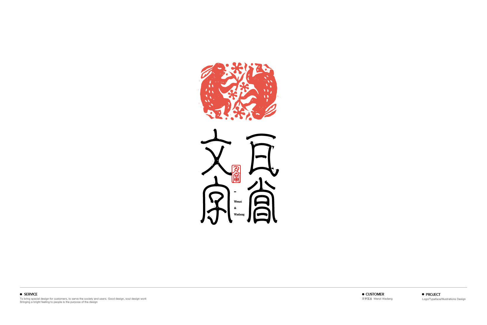 字体标志