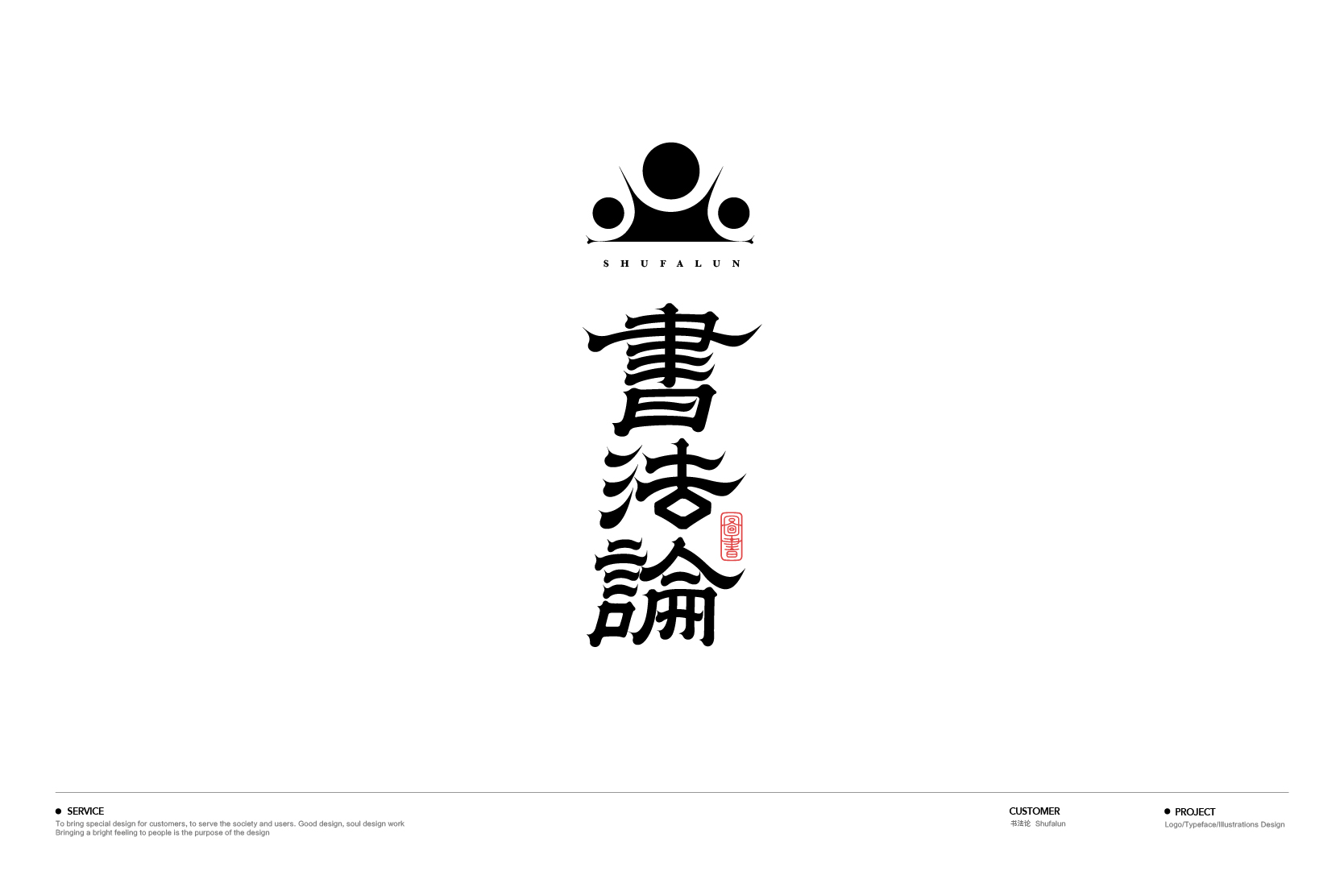 字体标志