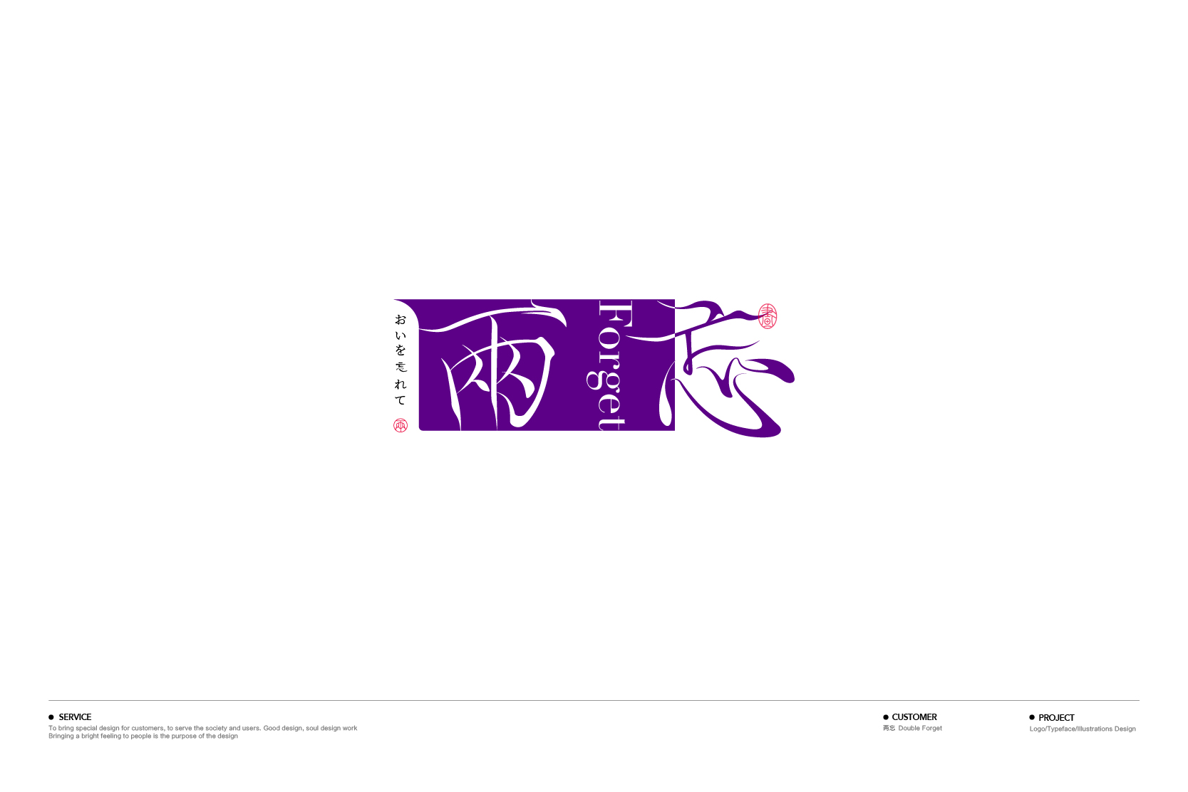 字体标志