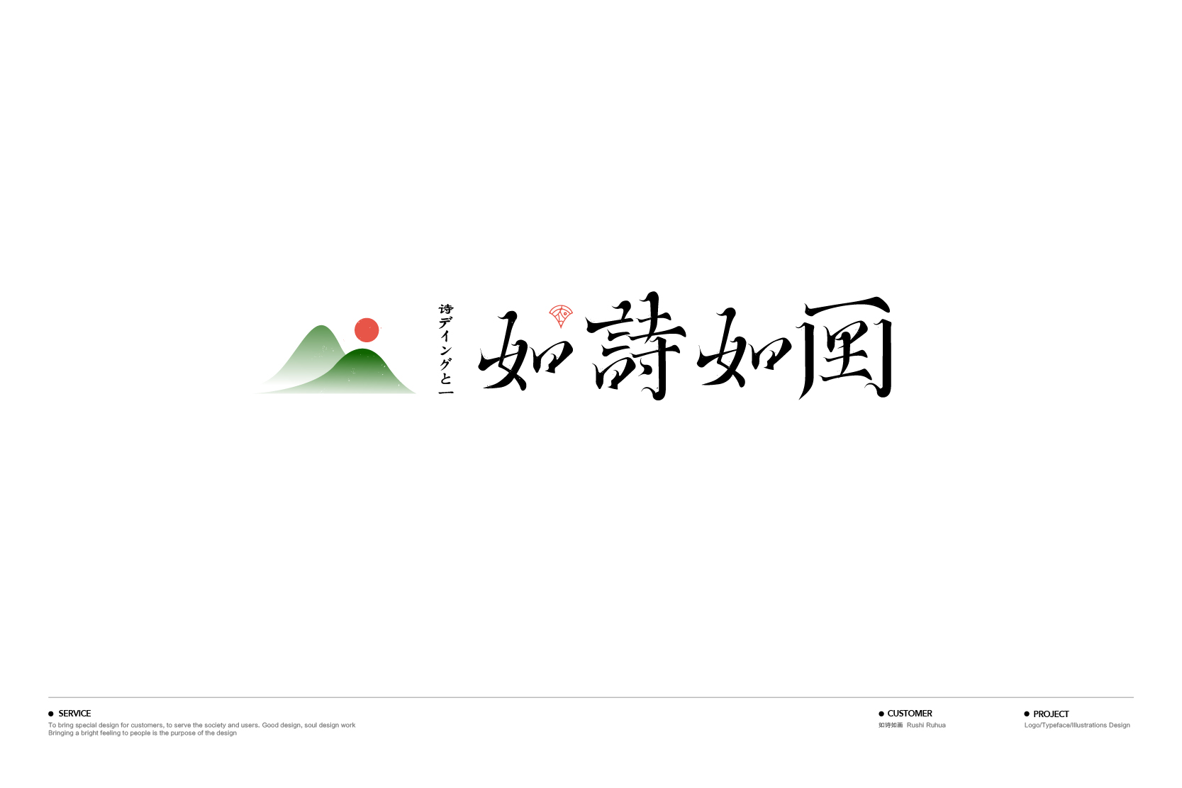 字体标志
