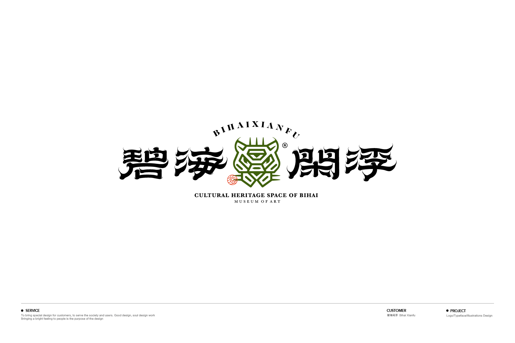 字体标志