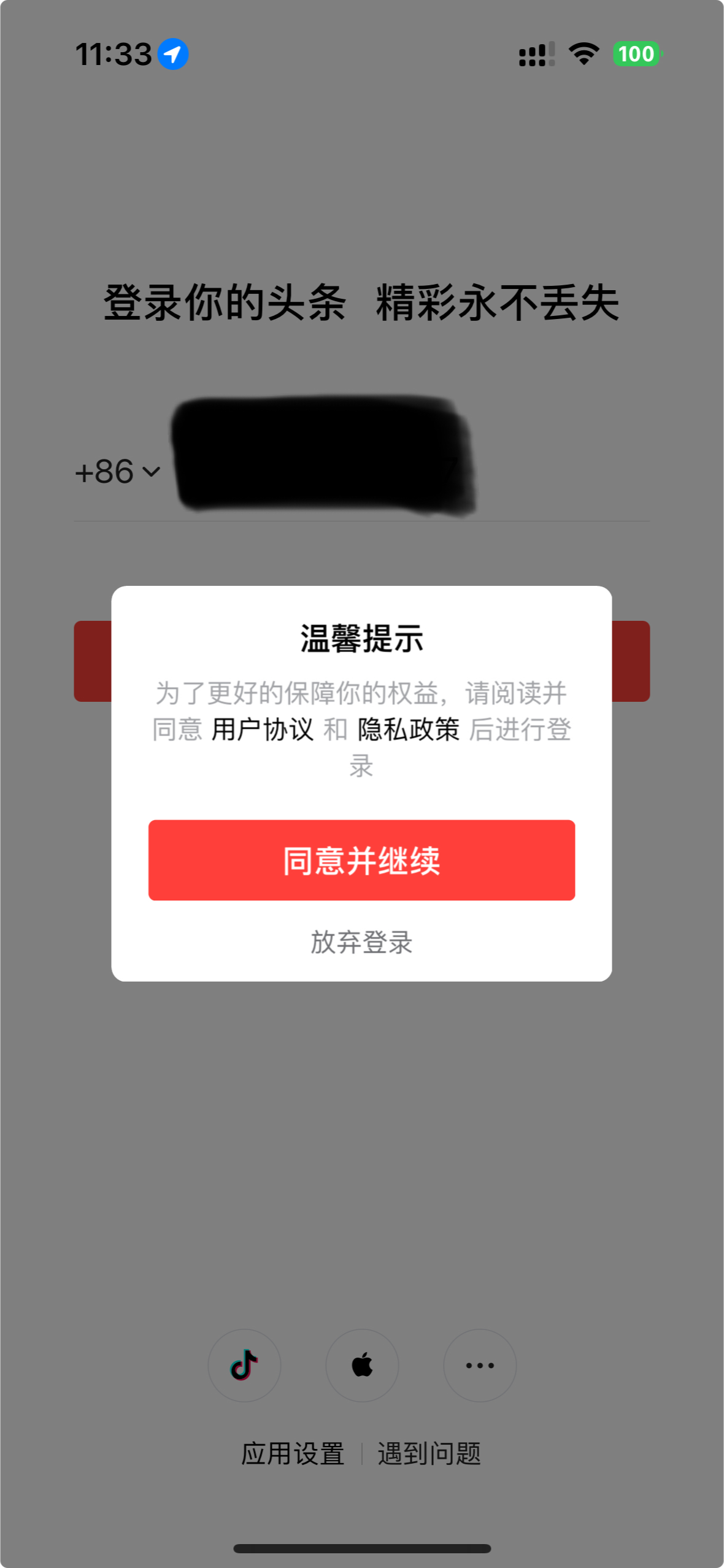 社区采集散图