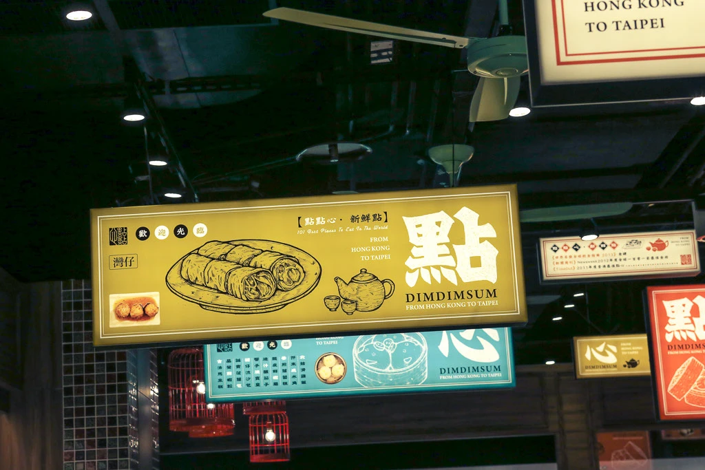 中国猪功夫食品木手绘标志图形餐厅香港