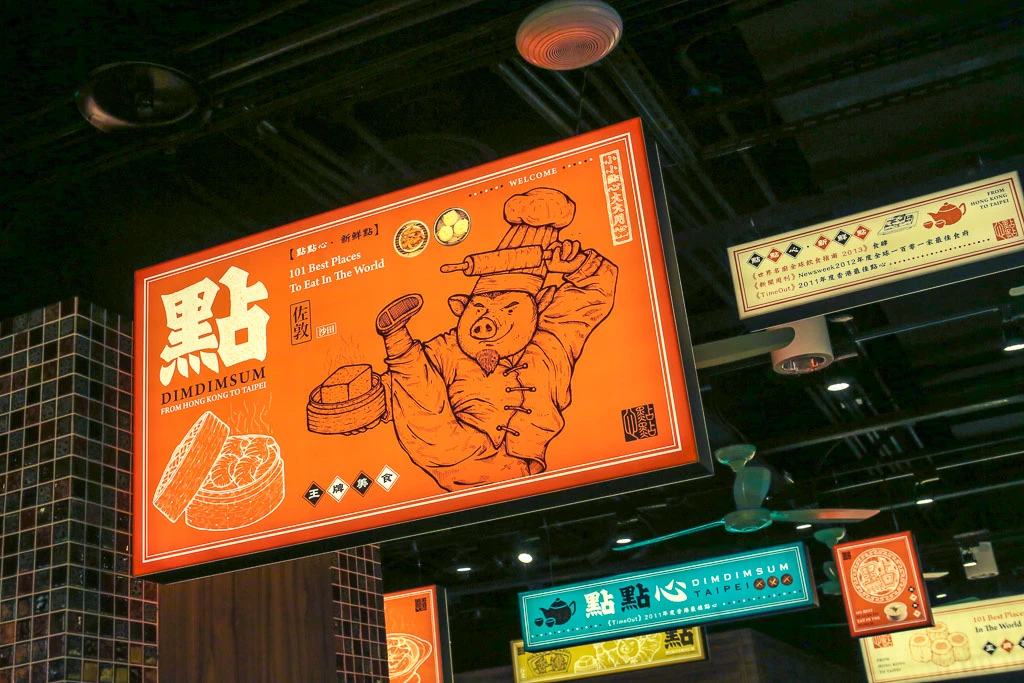 中国猪功夫食品木手绘标志图形餐厅香港