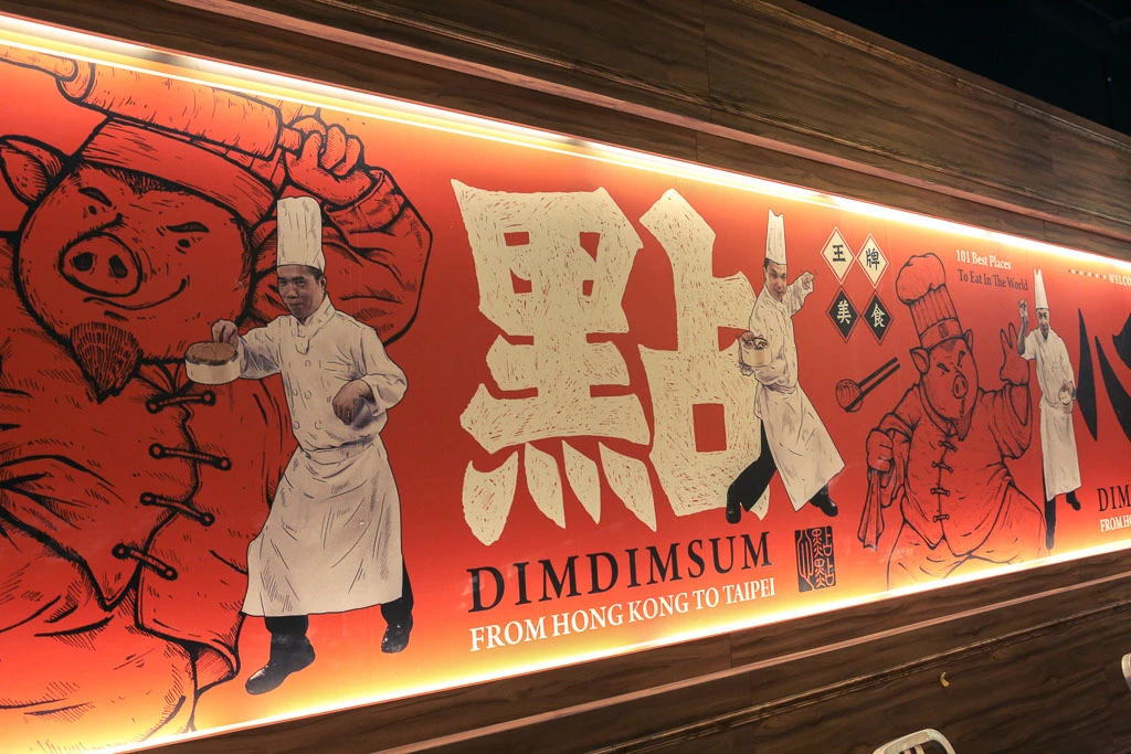 中国猪功夫食品木手绘标志图形餐厅香港