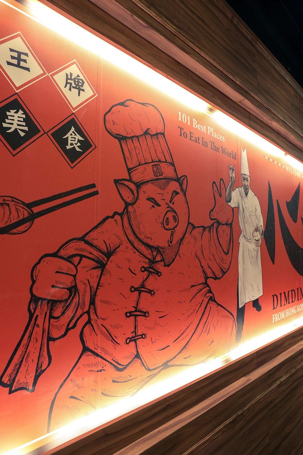 中国猪功夫食品木手绘标志图形餐厅香港