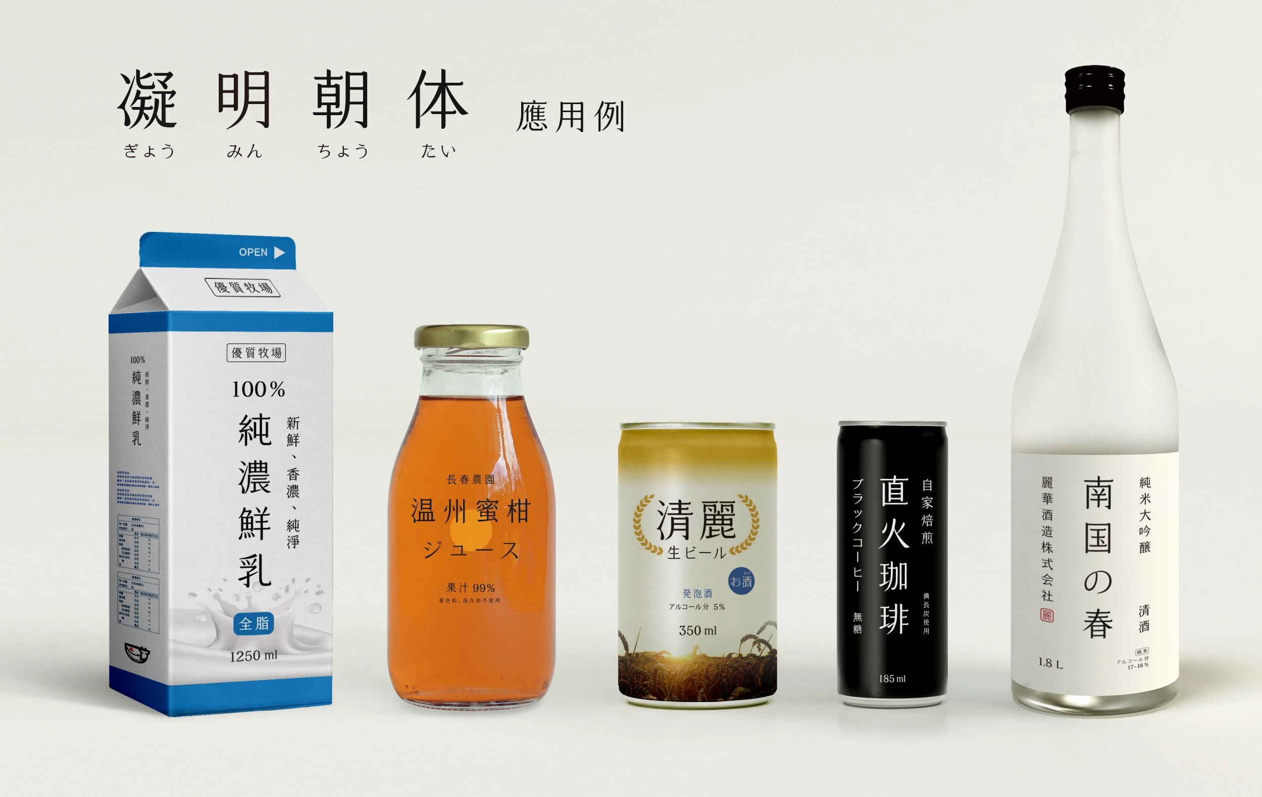 字体排版标识标志中文字体