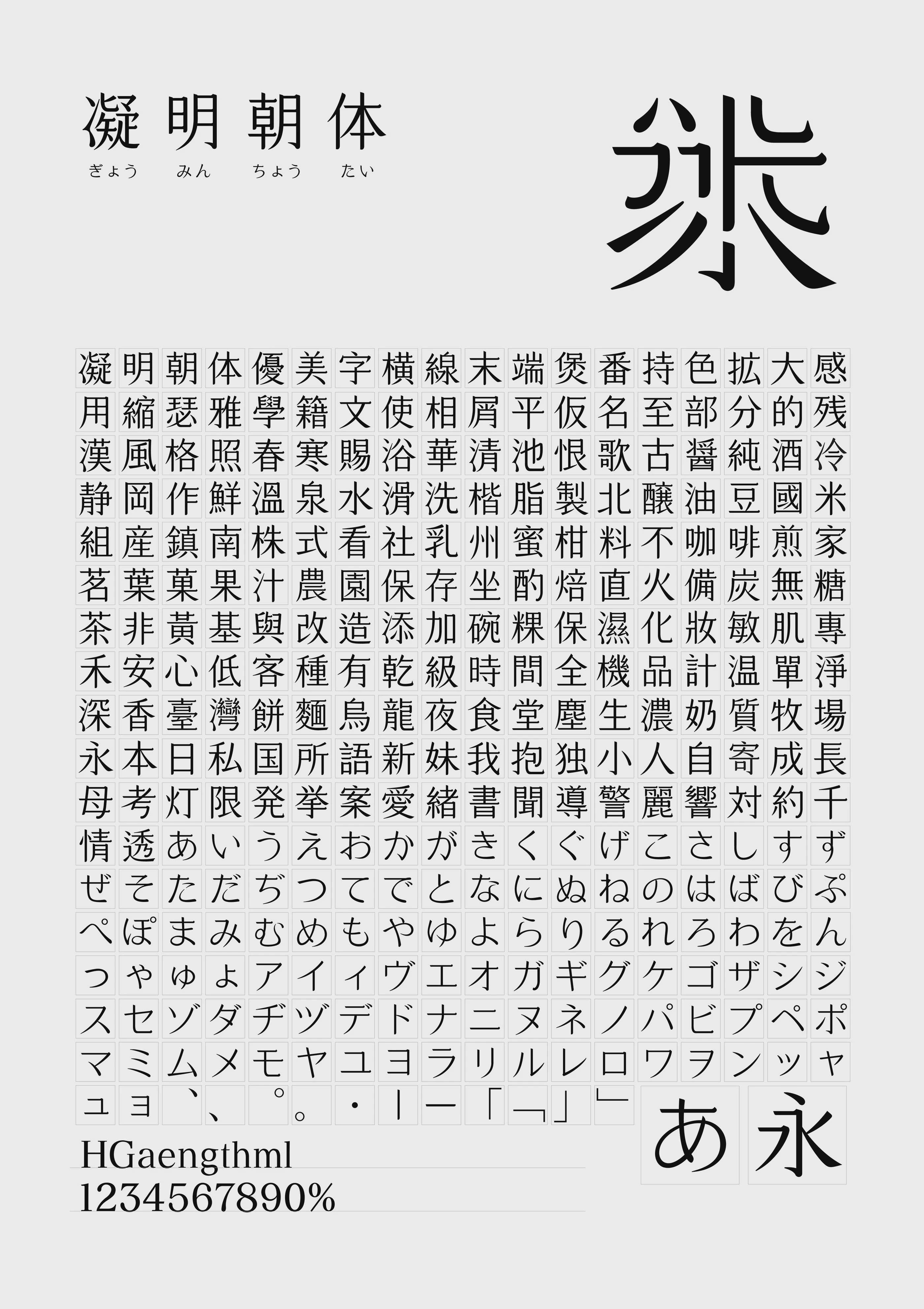 字体排版标识标志中文字体